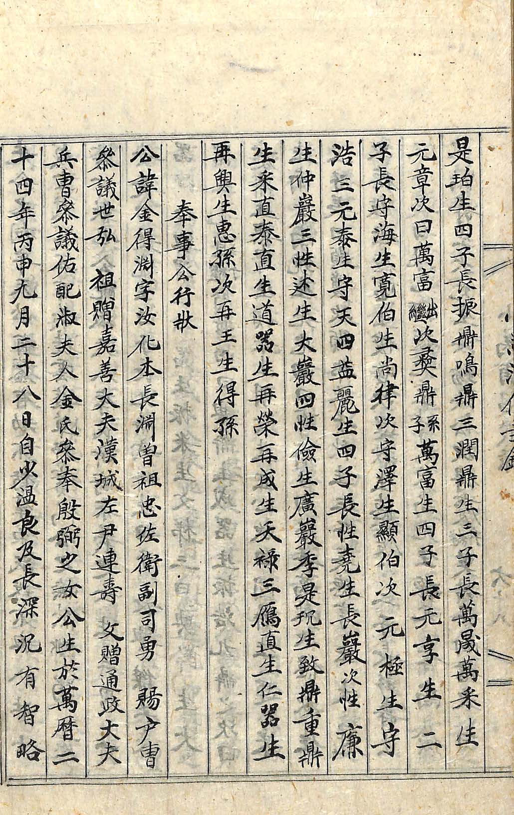 封皮-小爲浦倡義錄_8