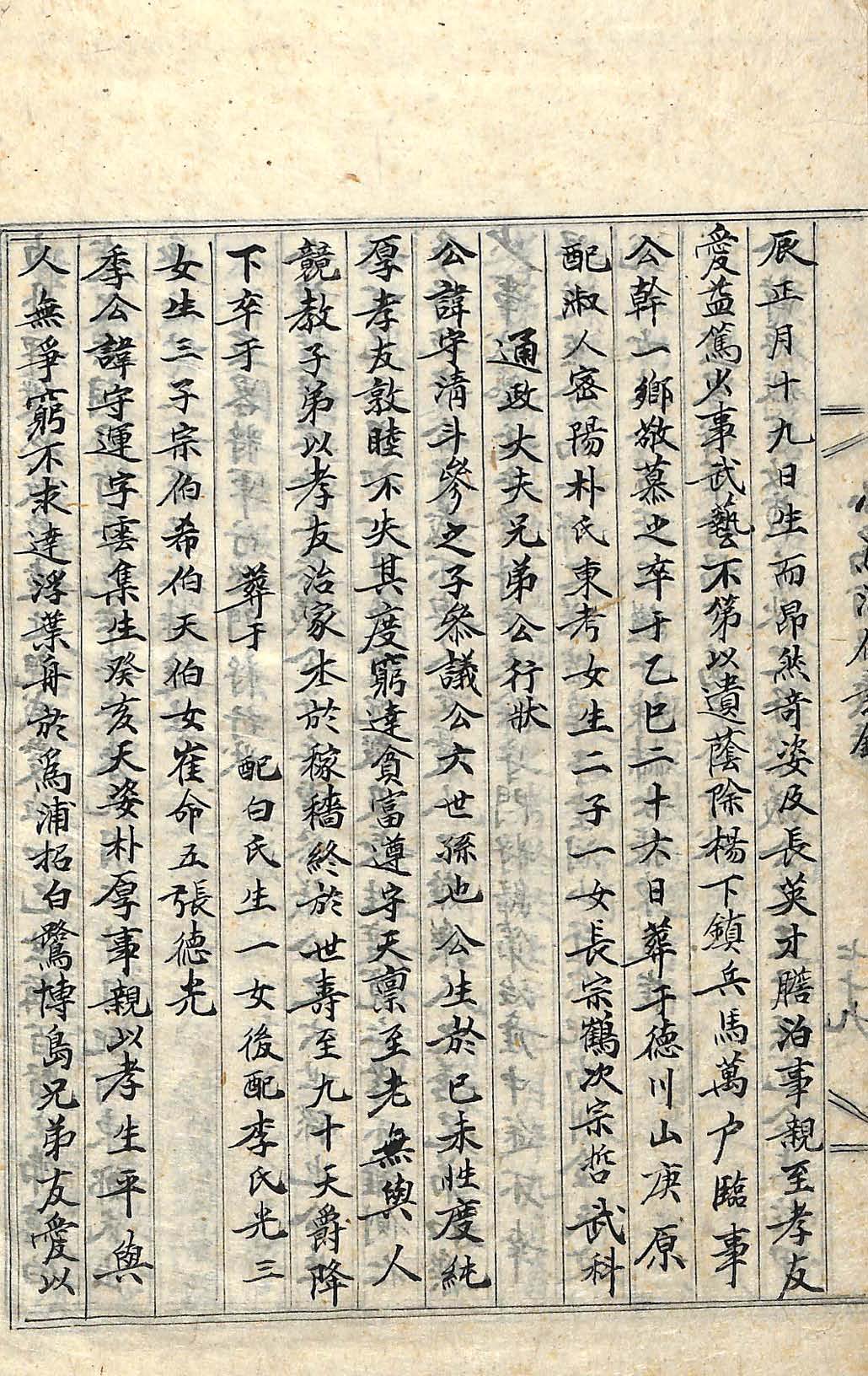 封皮-小爲浦倡義錄_9