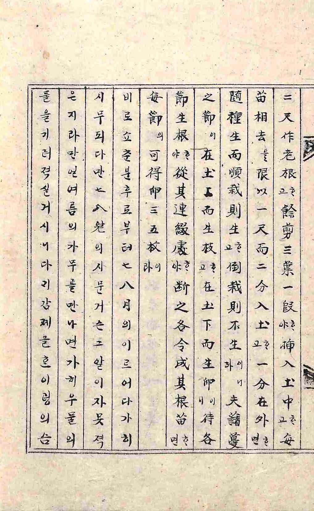 封皮-種藷方_2