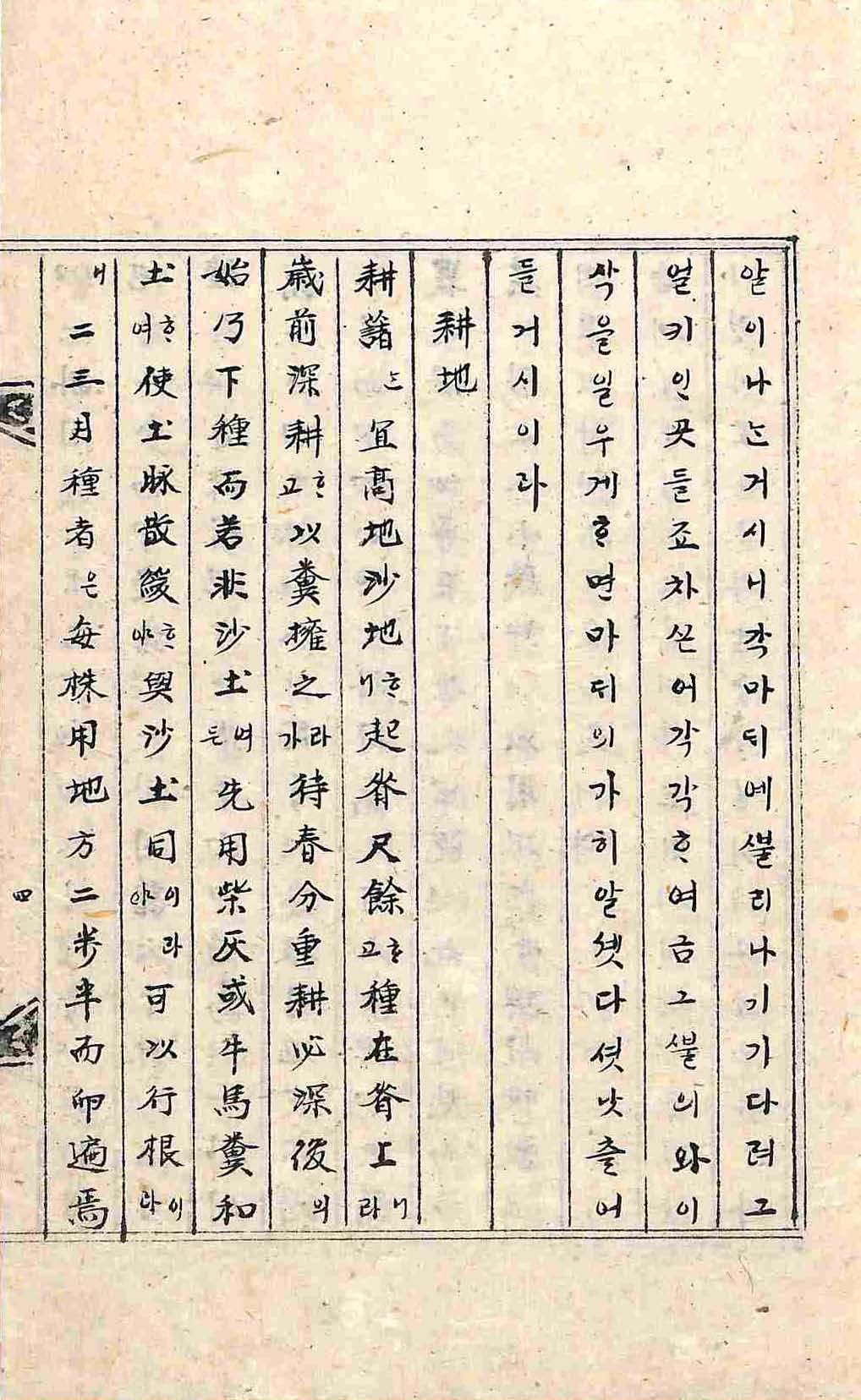 封皮-種藷方_3