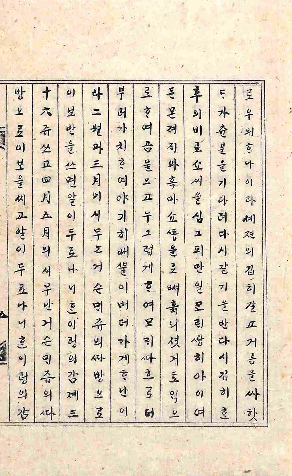 封皮-種藷方_4