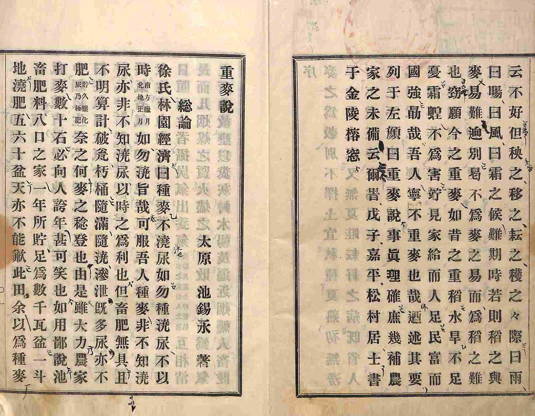 封皮-重麥說_1