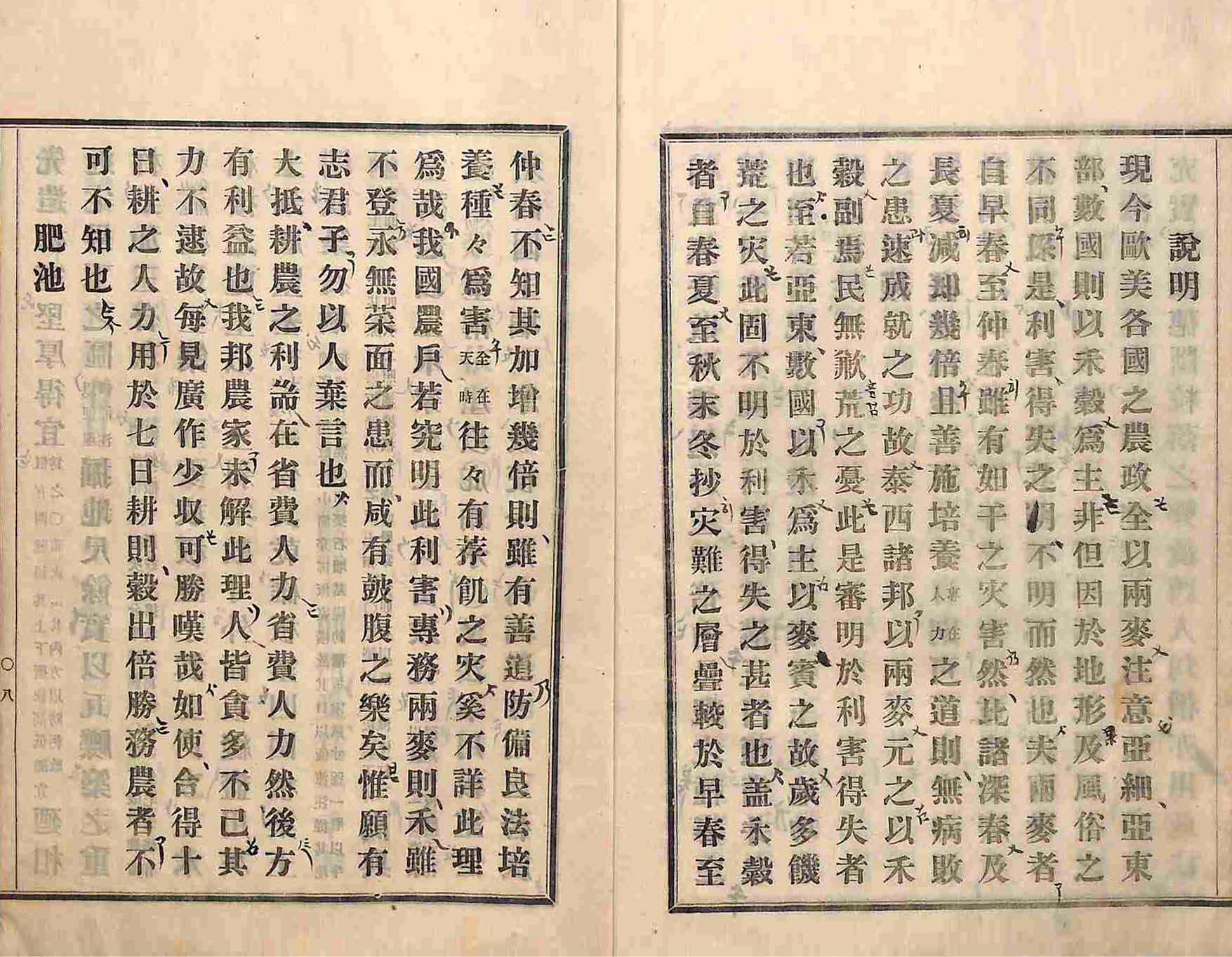 封皮-重麥說_4