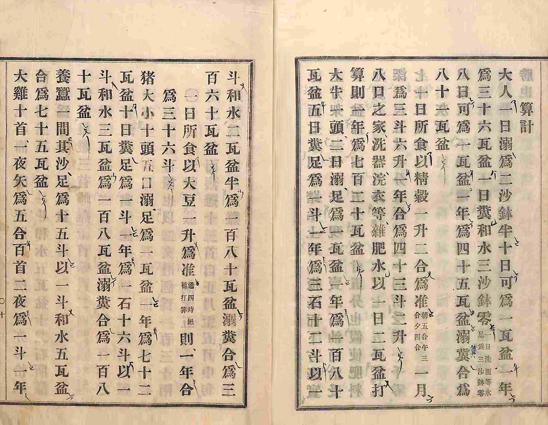 封皮-重麥說_5