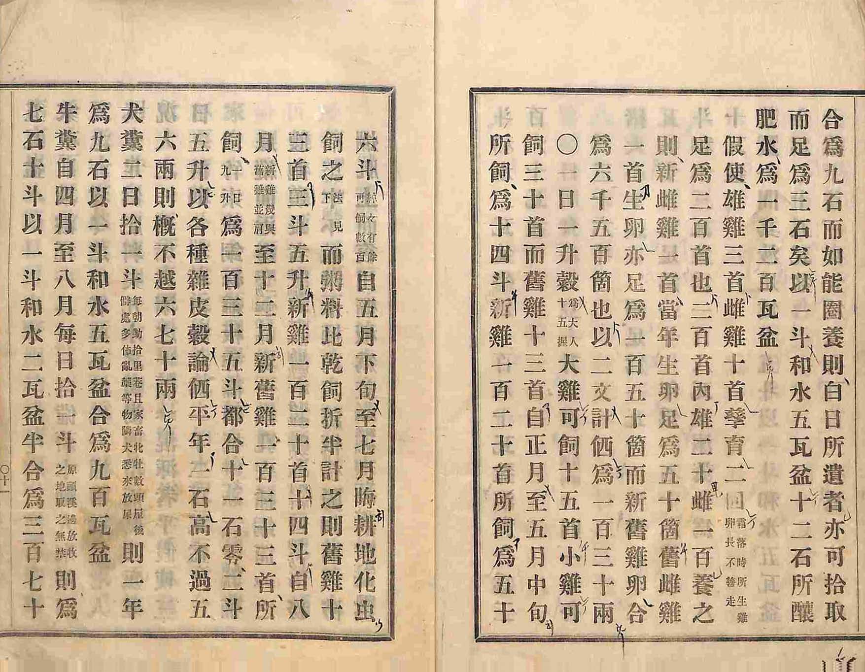 封皮-重麥說_6