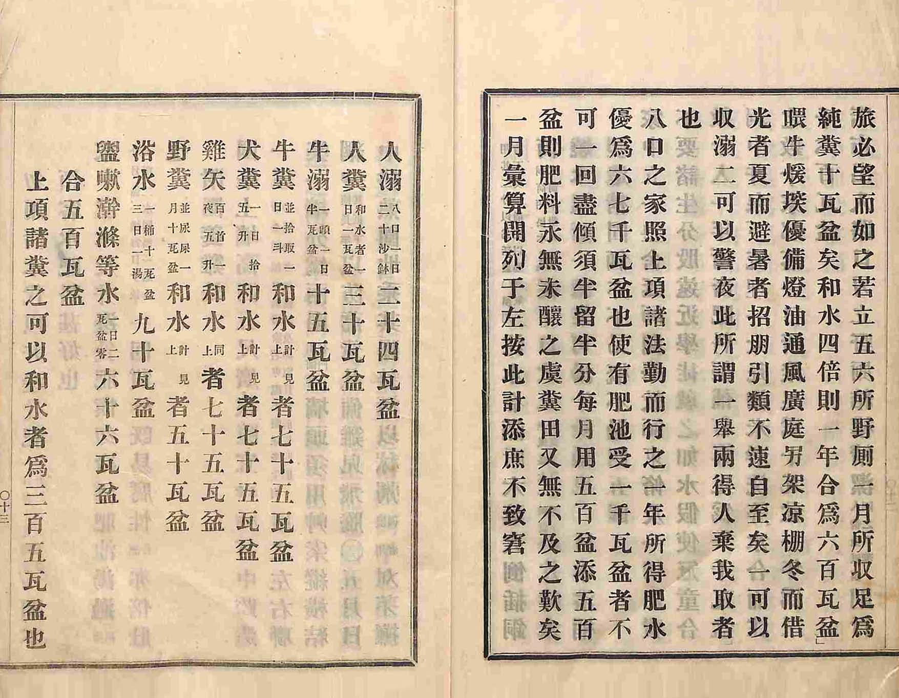 封皮-重麥說_8