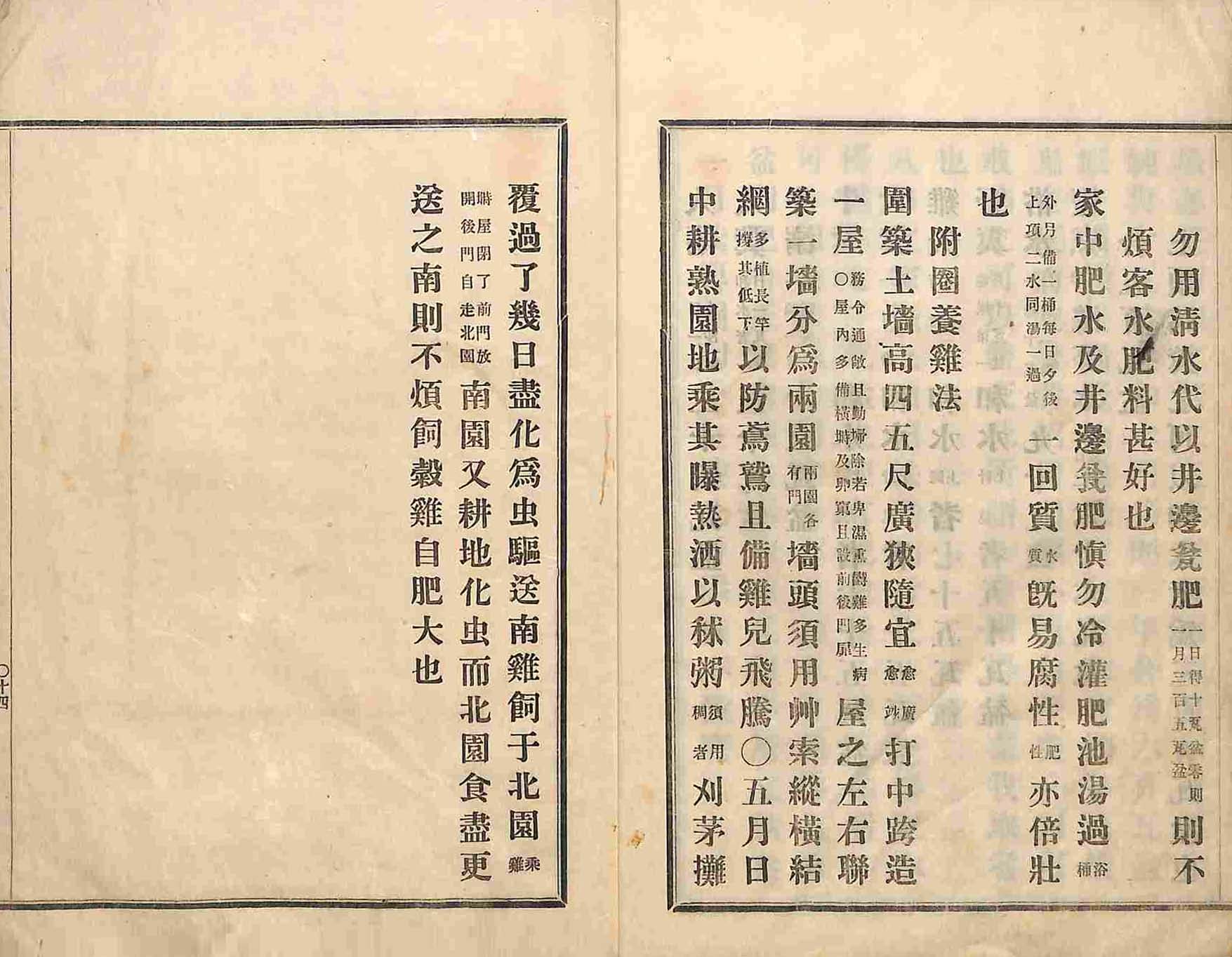 封皮-重麥說_9
