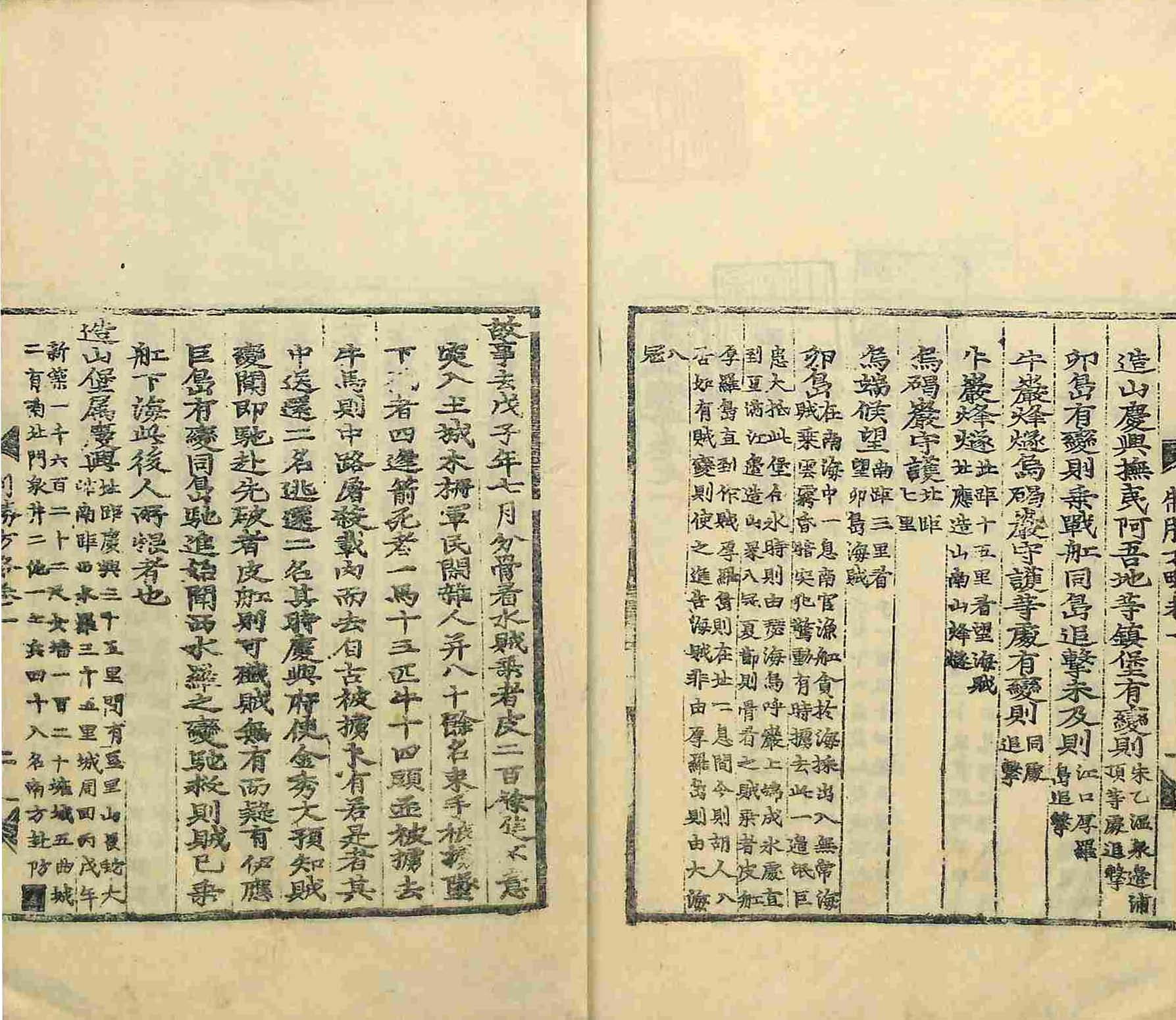 封皮-制勝方略 _1