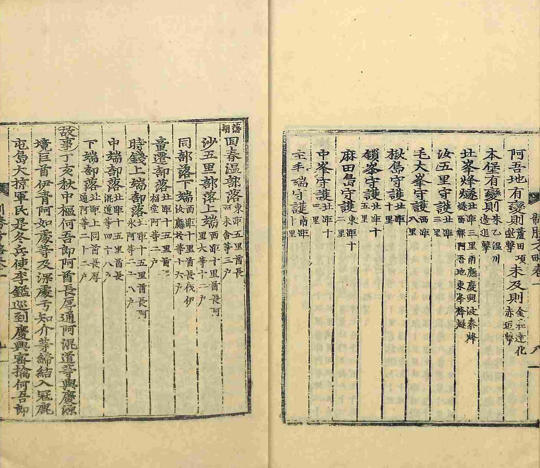 封皮-制勝方略 _2