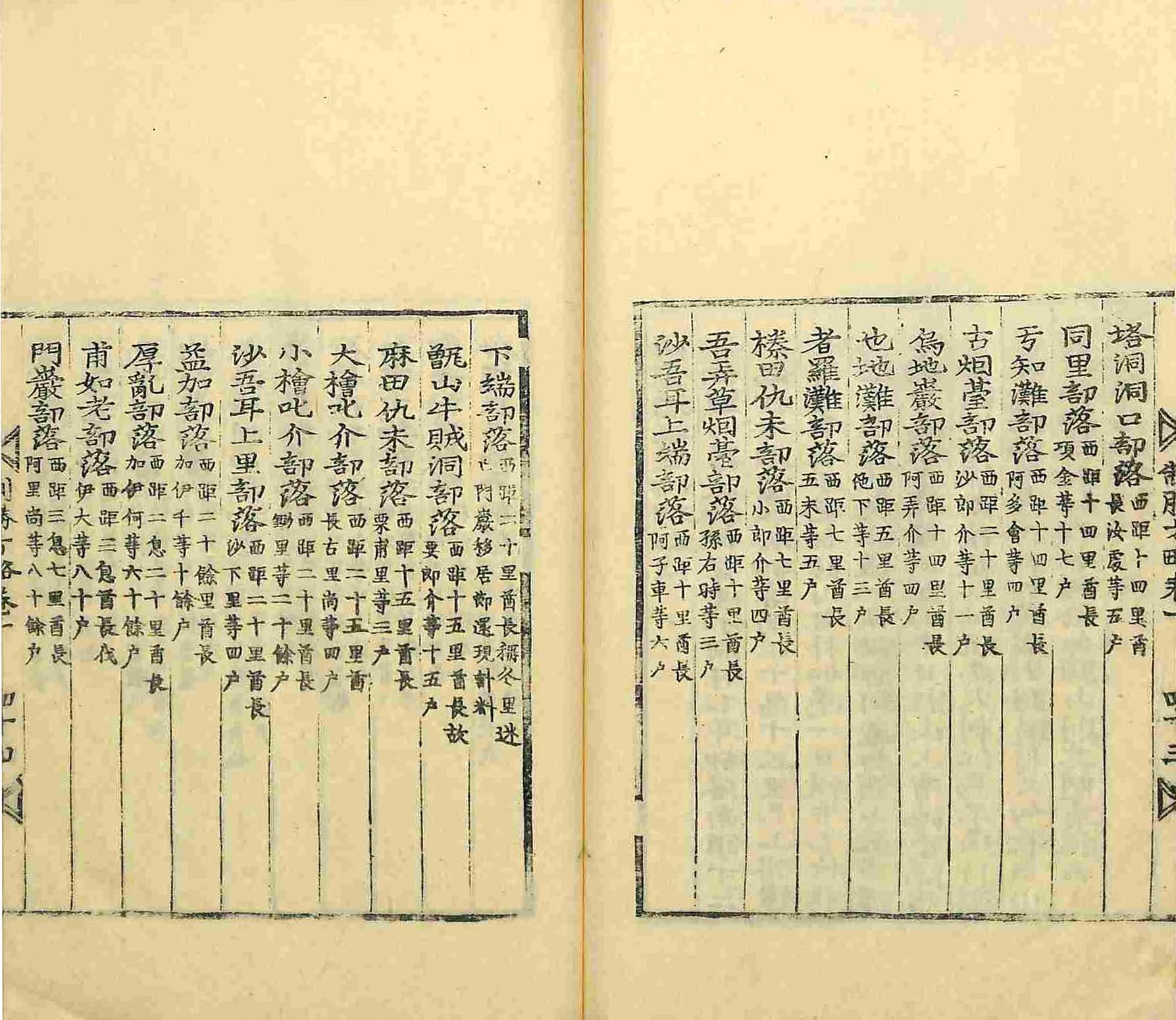 封皮-制勝方略 _4