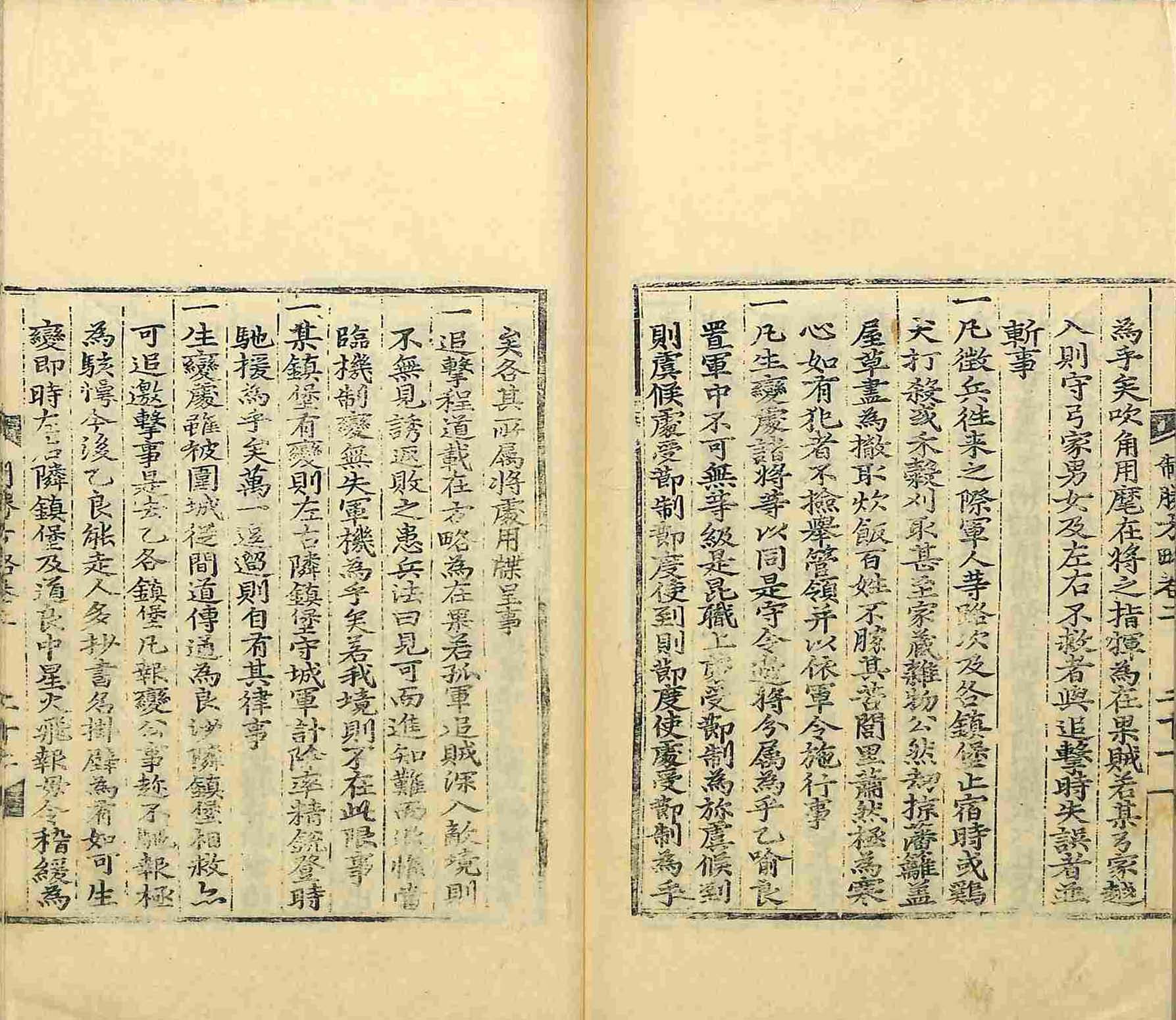 封皮-制勝方略 _6