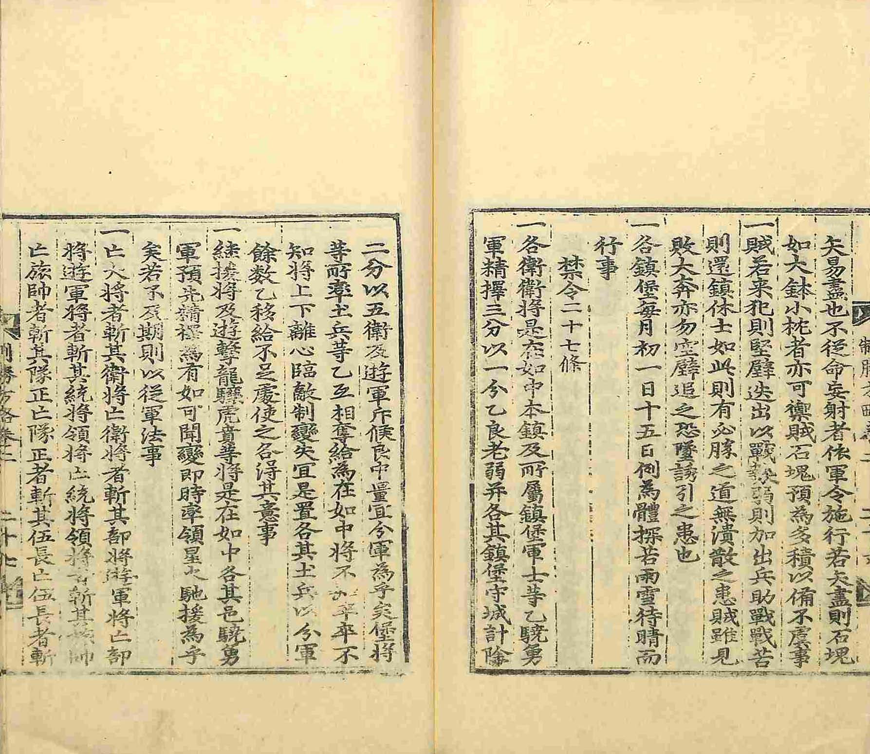 封皮-制勝方略 _7