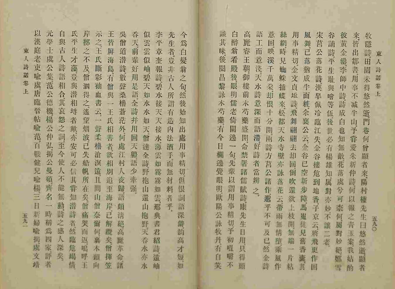 封皮-破閑集 _6