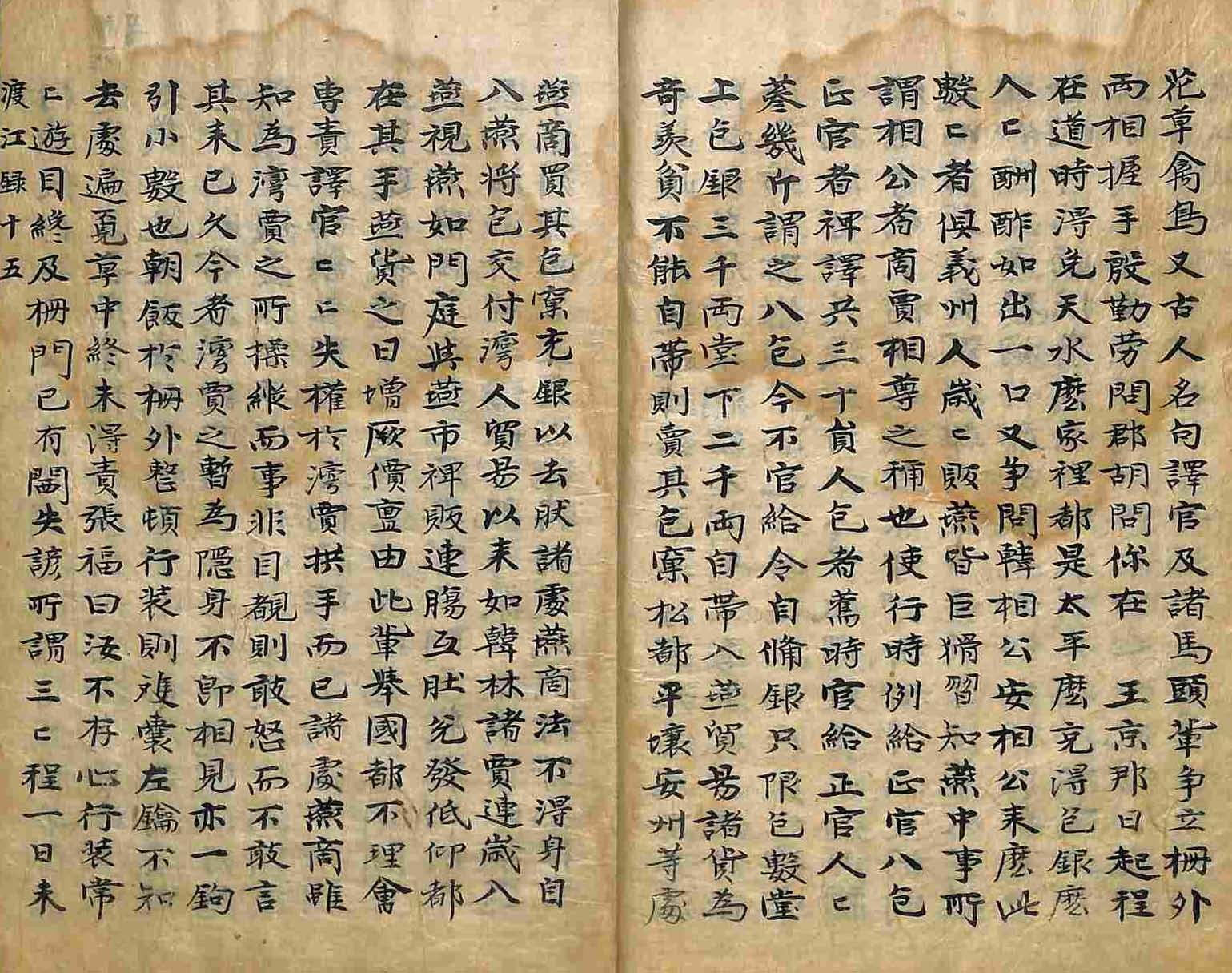 обложка книги-熱河日記 _3