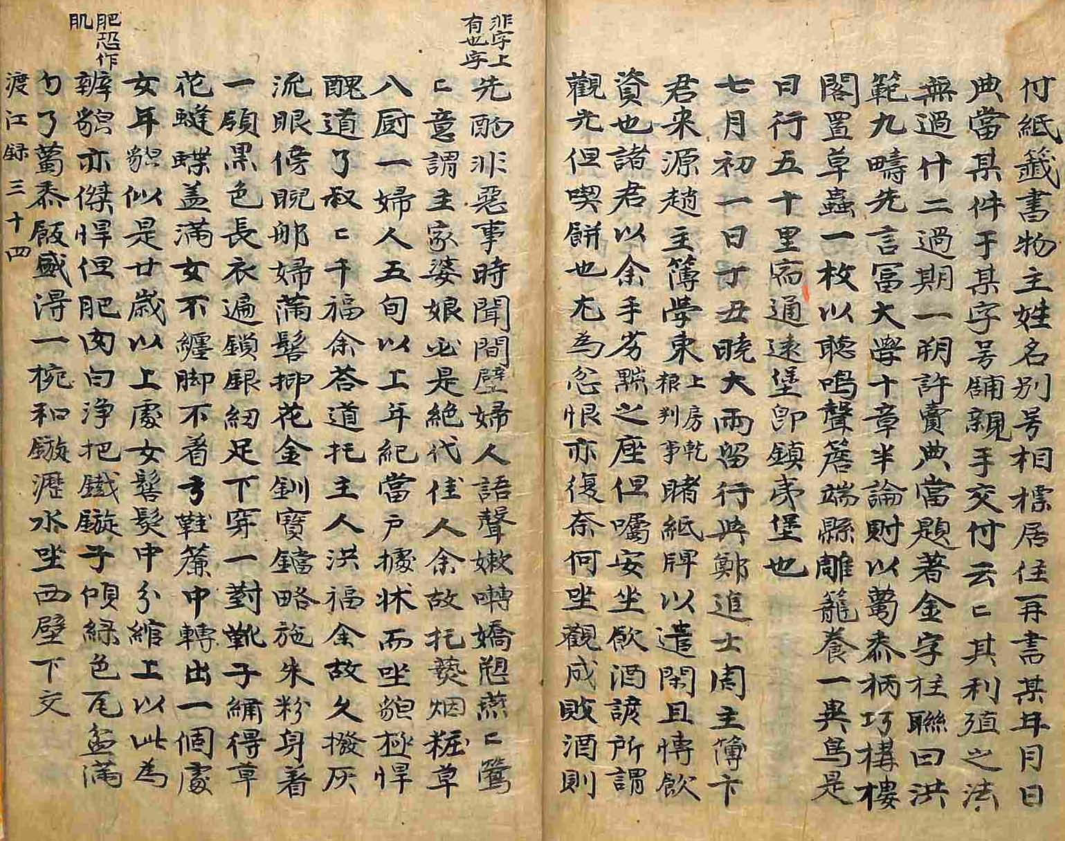 обложка книги-熱河日記 _7