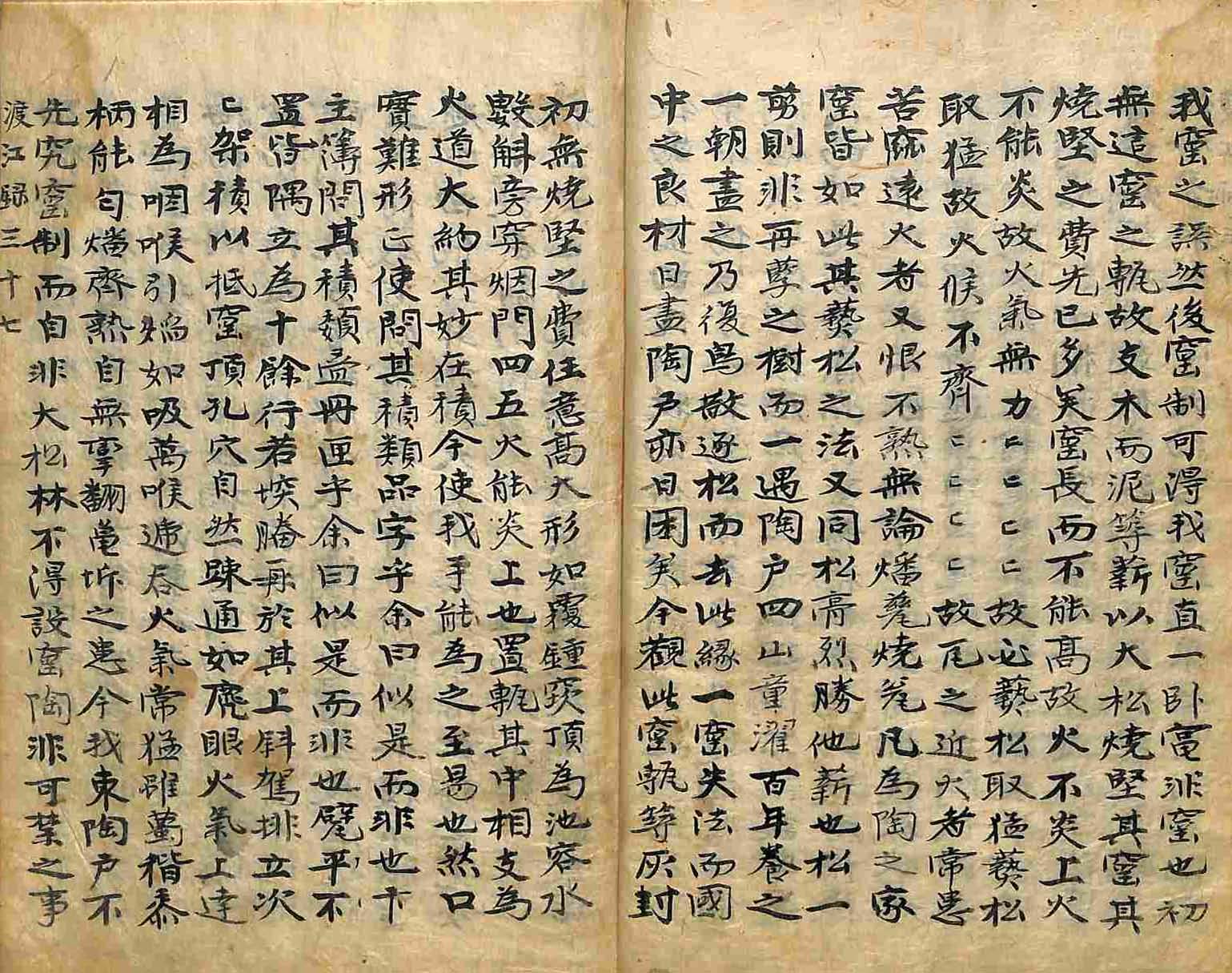 обложка книги-熱河日記 _8
