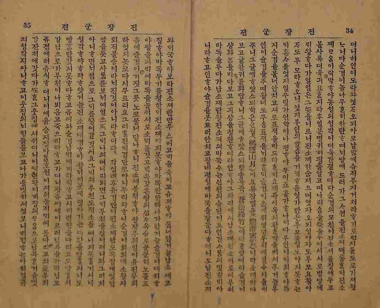 封皮-진쟝군젼 _5