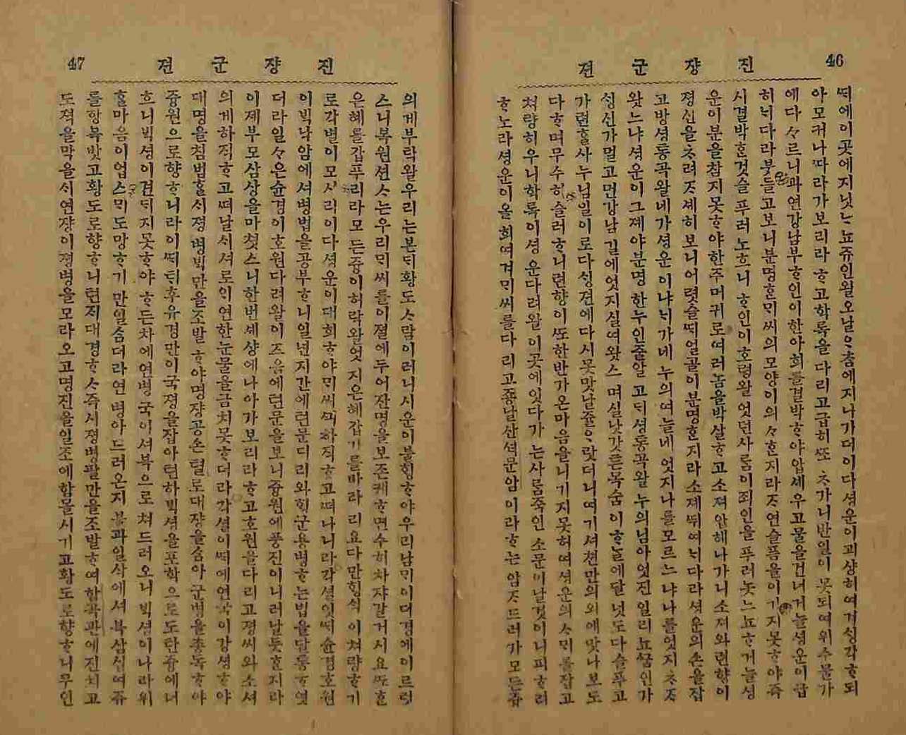 封皮-진쟝군젼 _7