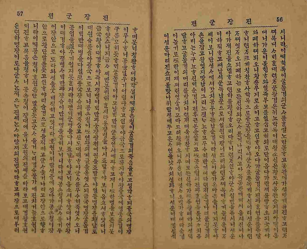 封皮-진쟝군젼 _8