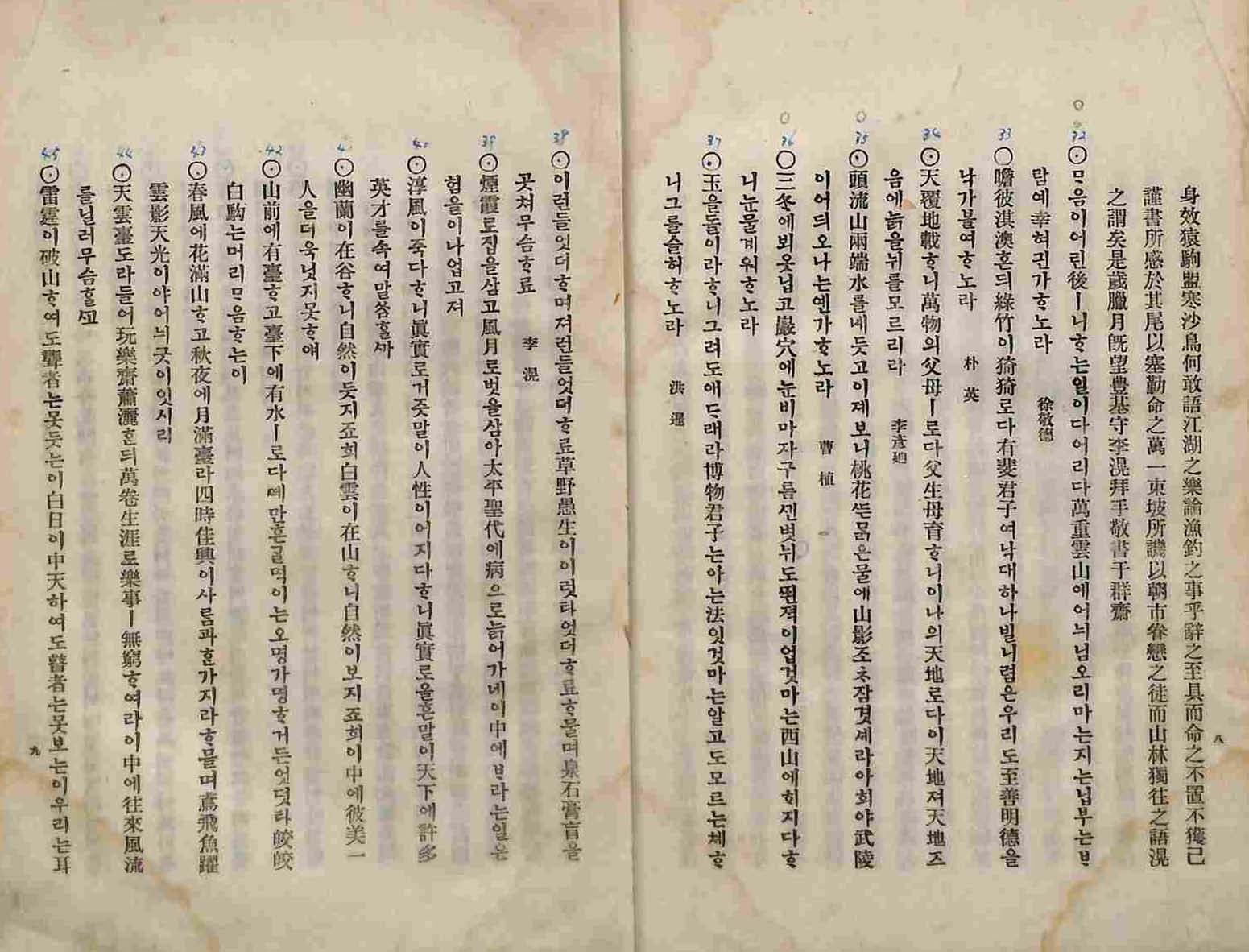 обложка книги-海東歌謠 _2