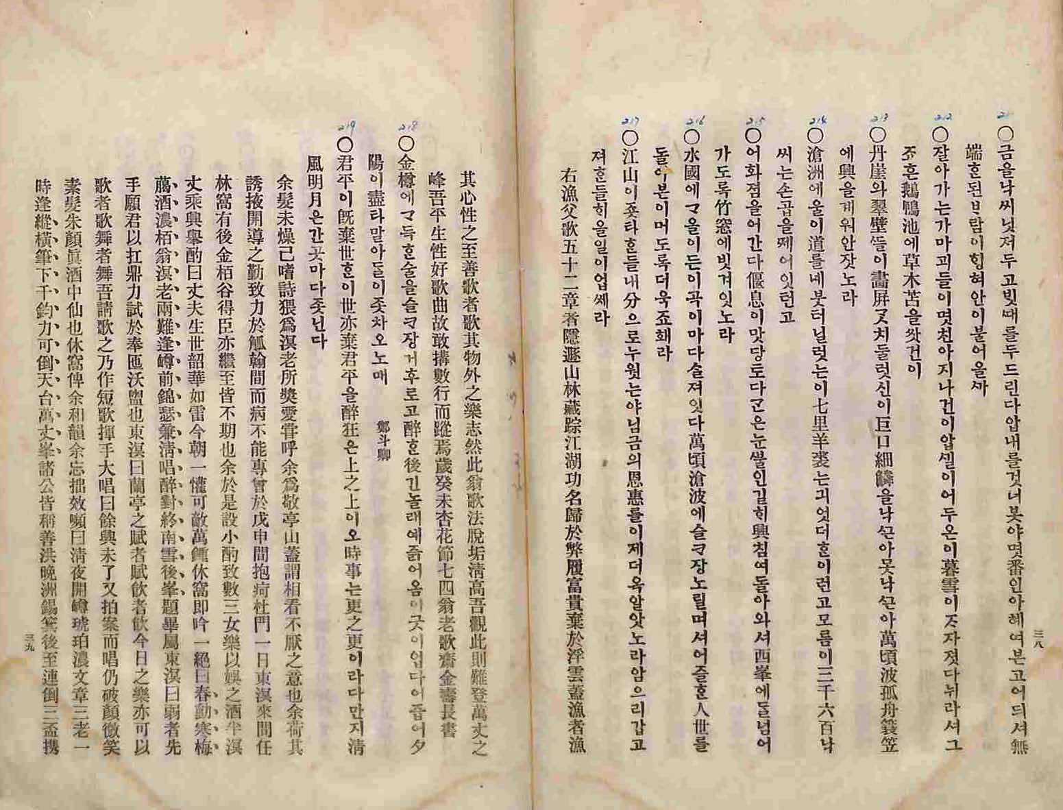обложка книги-海東歌謠 _5