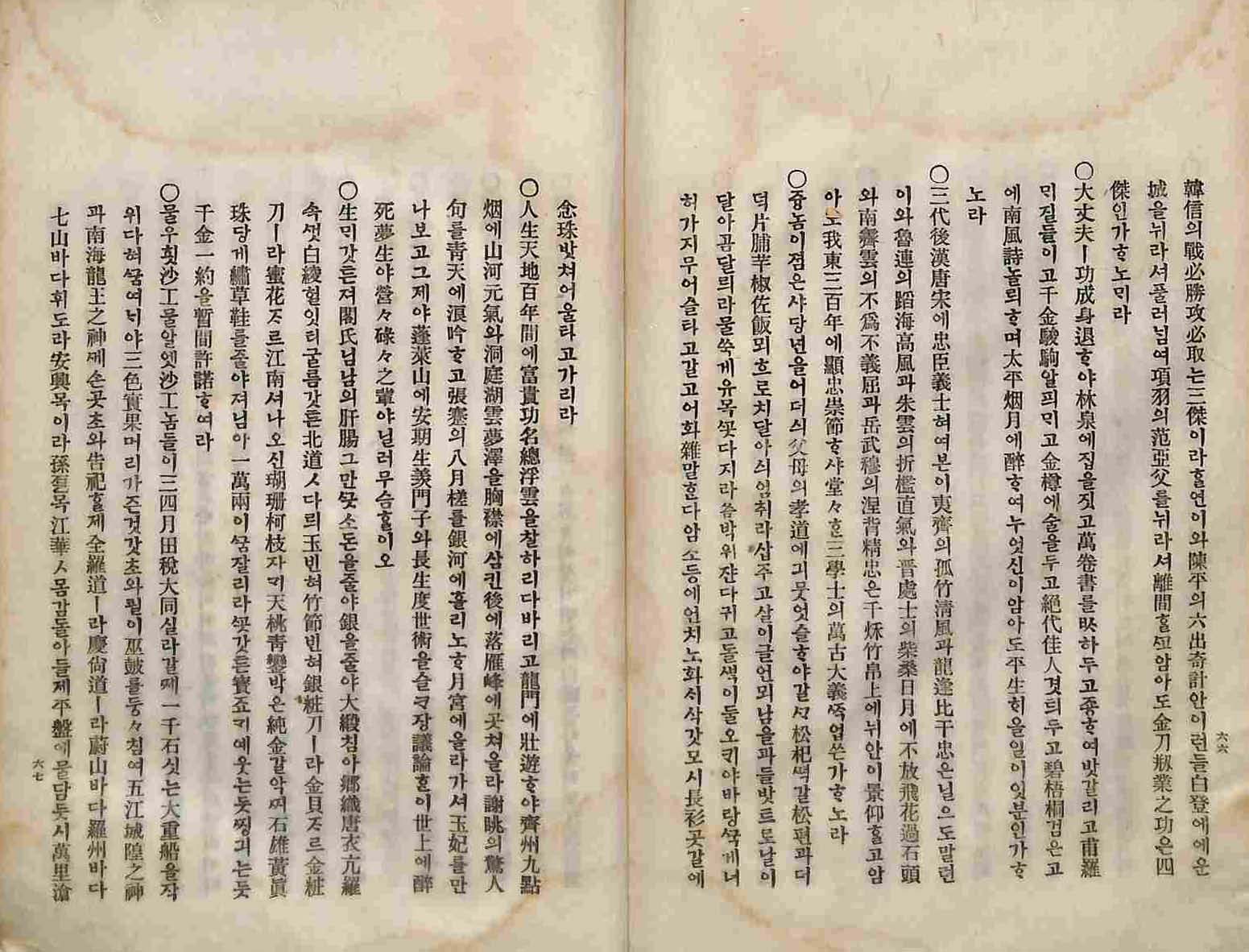 обложка книги-海東歌謠 _6