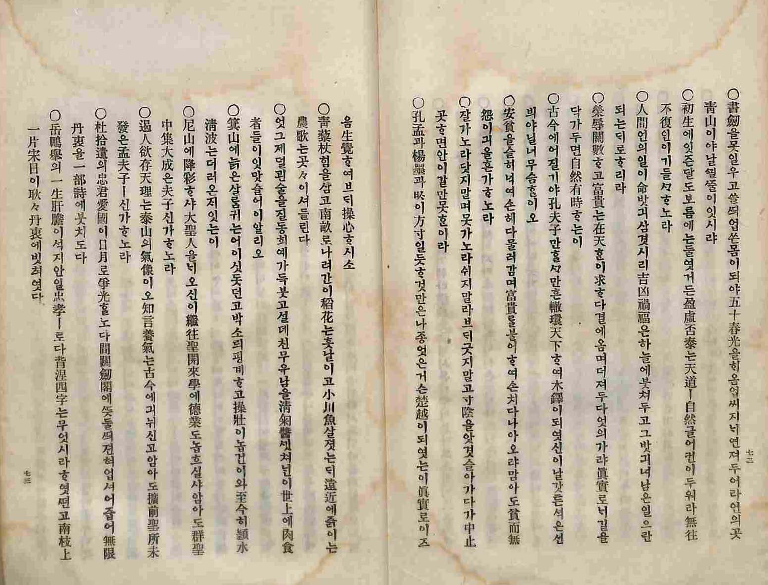 обложка книги-海東歌謠 _7