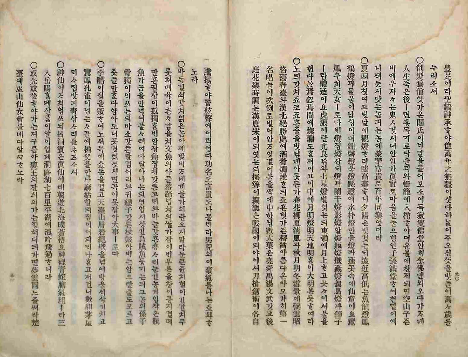 обложка книги-海東歌謠 _9