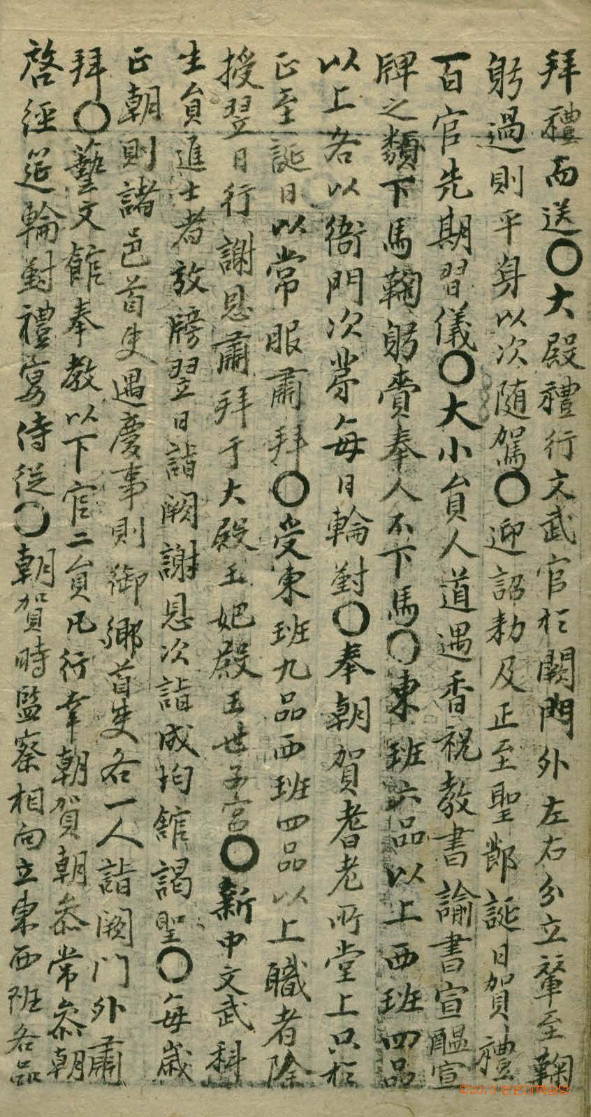 Book cover-經國大典_4