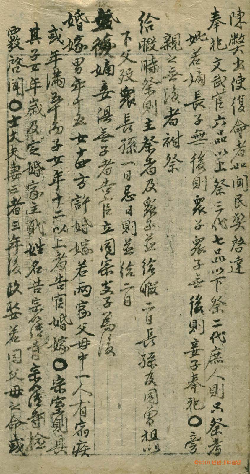 Book cover-經國大典_5
