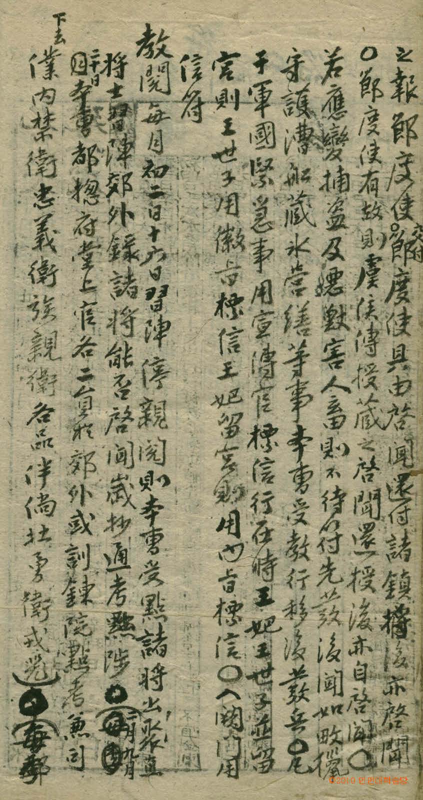 Book cover-經國大典_7