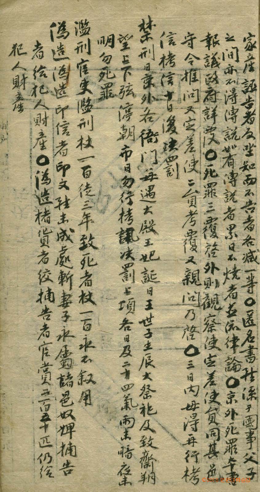 Book cover-經國大典_9