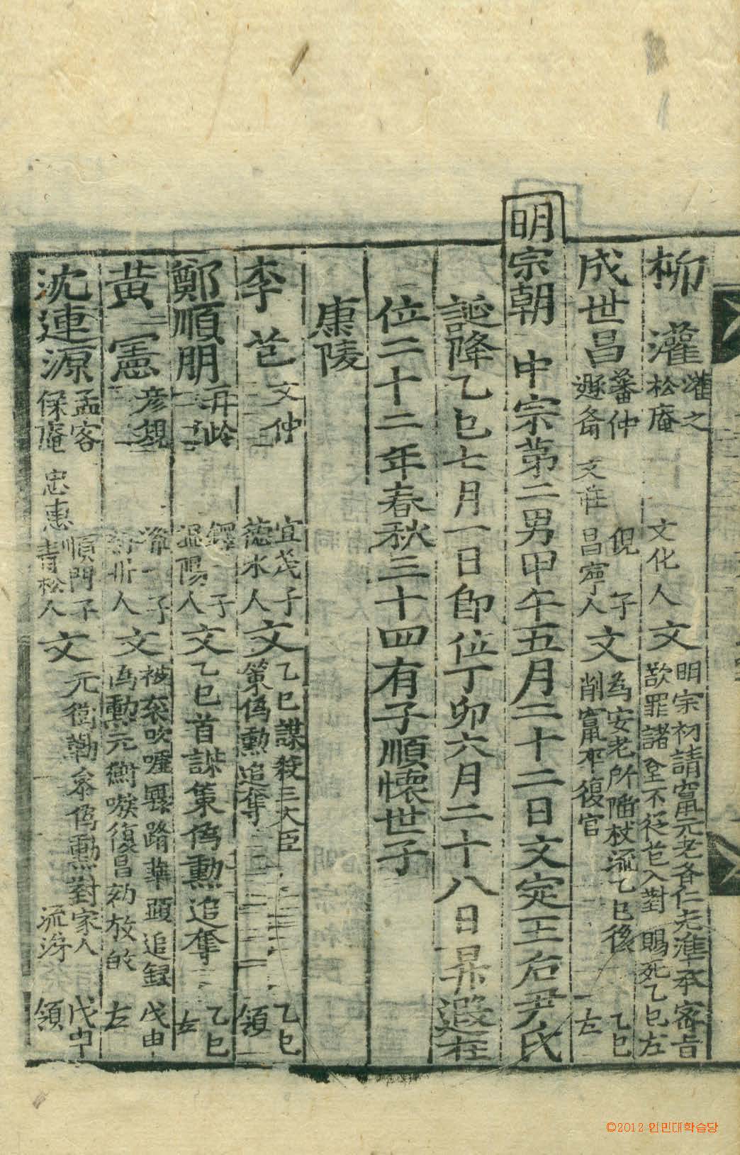 Book cover-東國文獻 _2