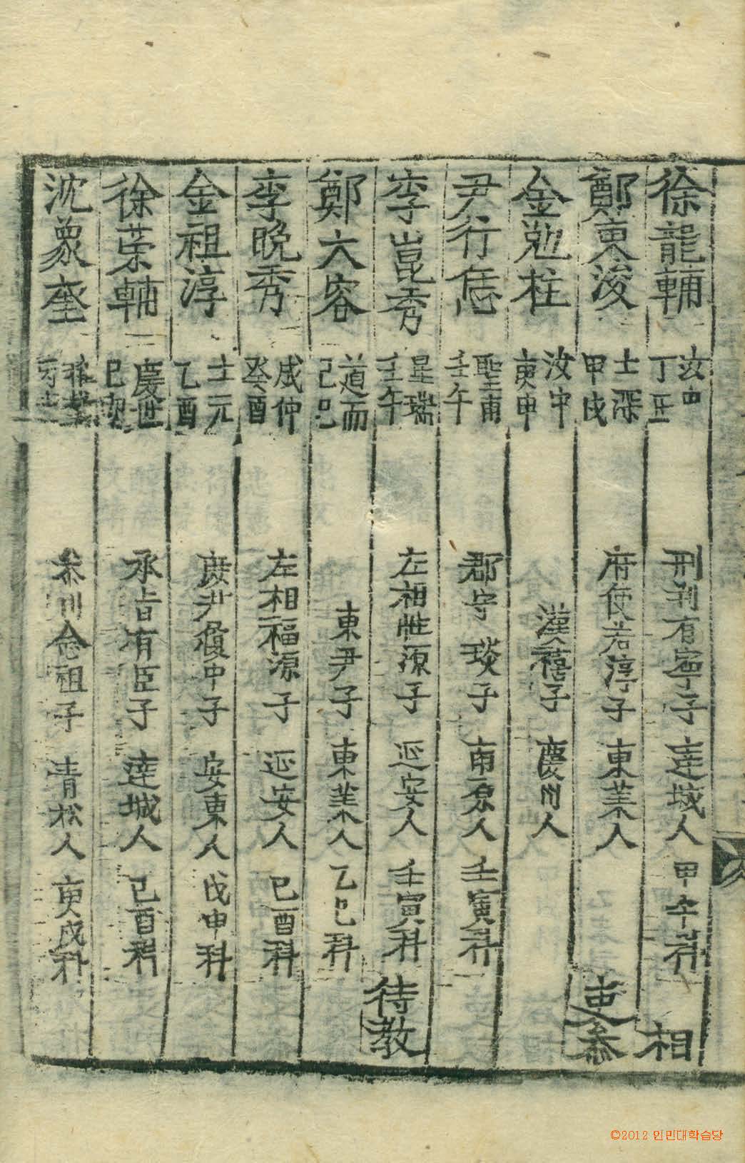 Book cover-東國文獻 _4