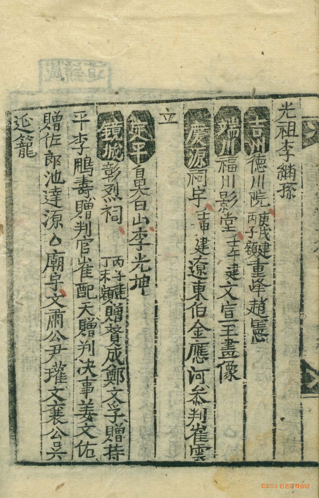 Book cover-東國文獻 _9