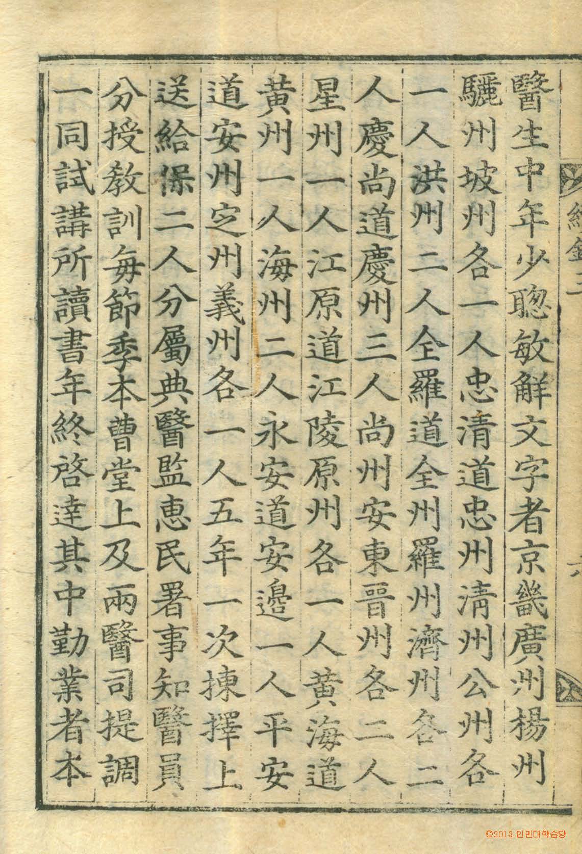 封皮-大典續錄 _5