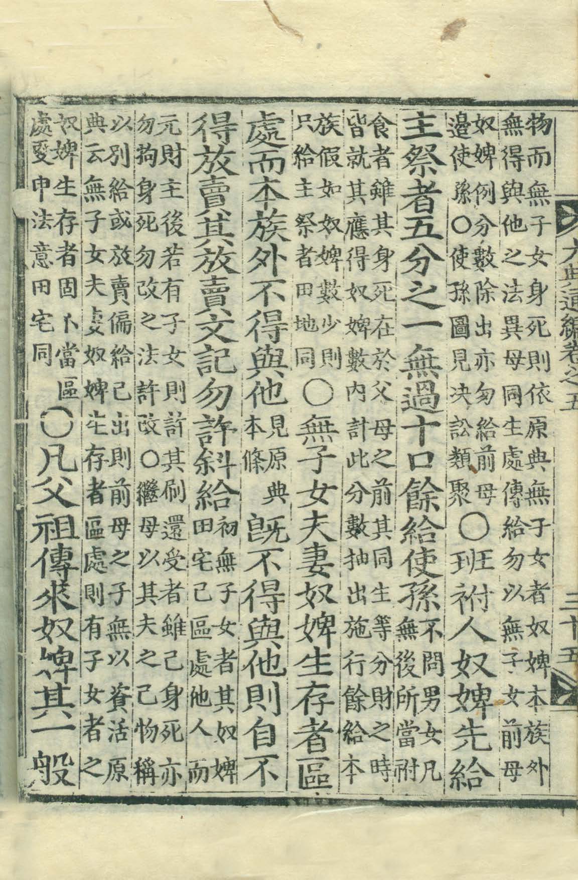 封皮-大典通編 _5