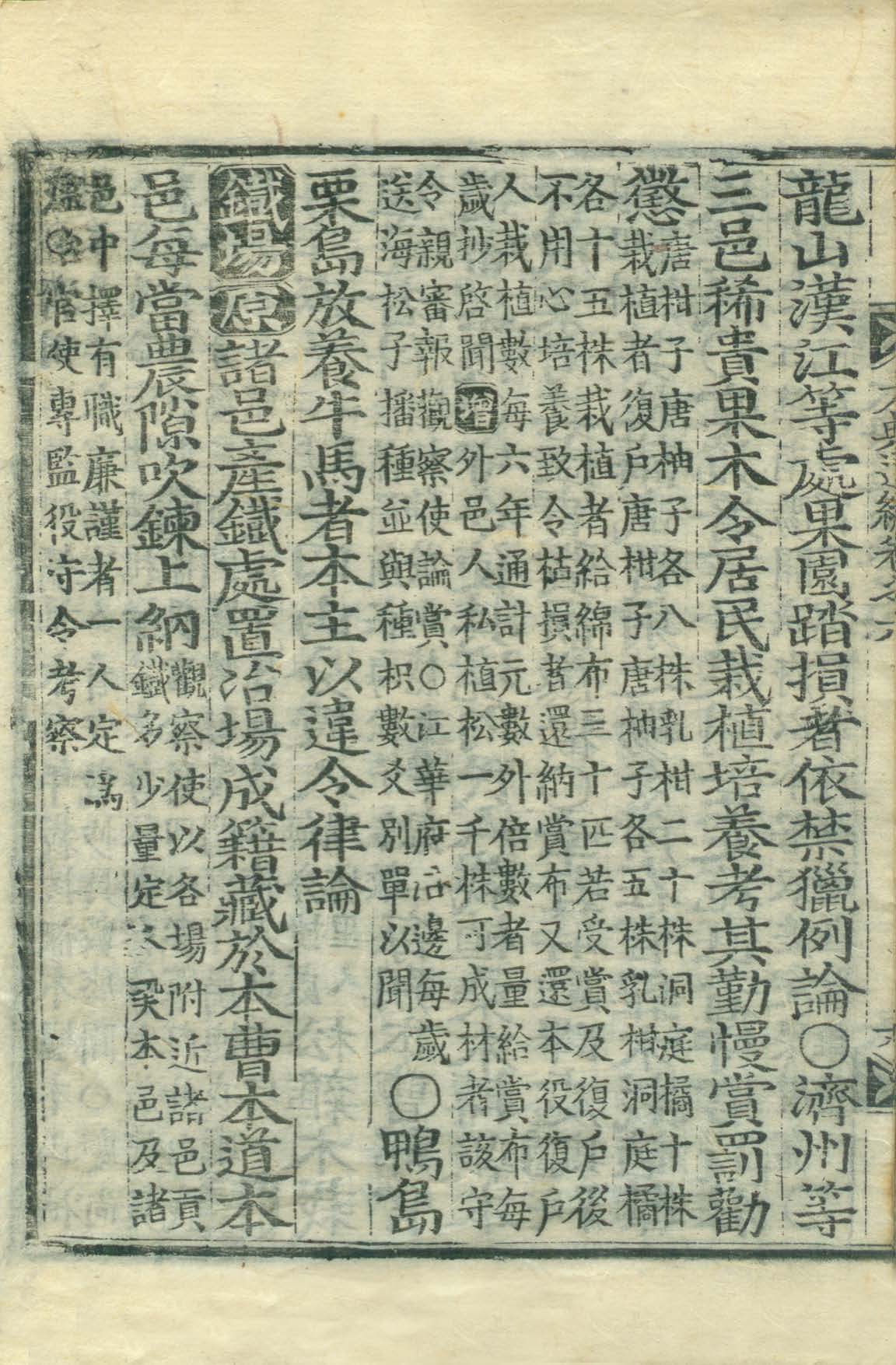 封皮-大典通編 _8
