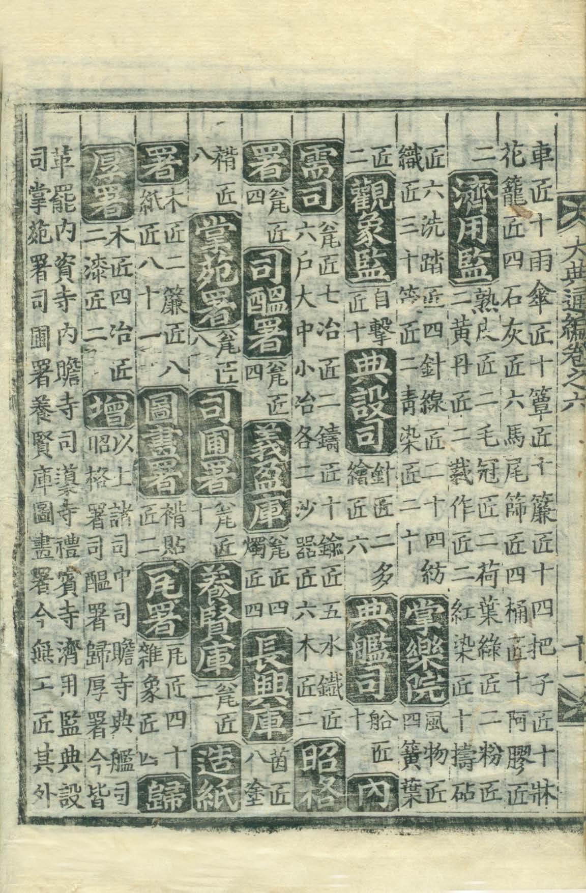封皮-大典通編 _9