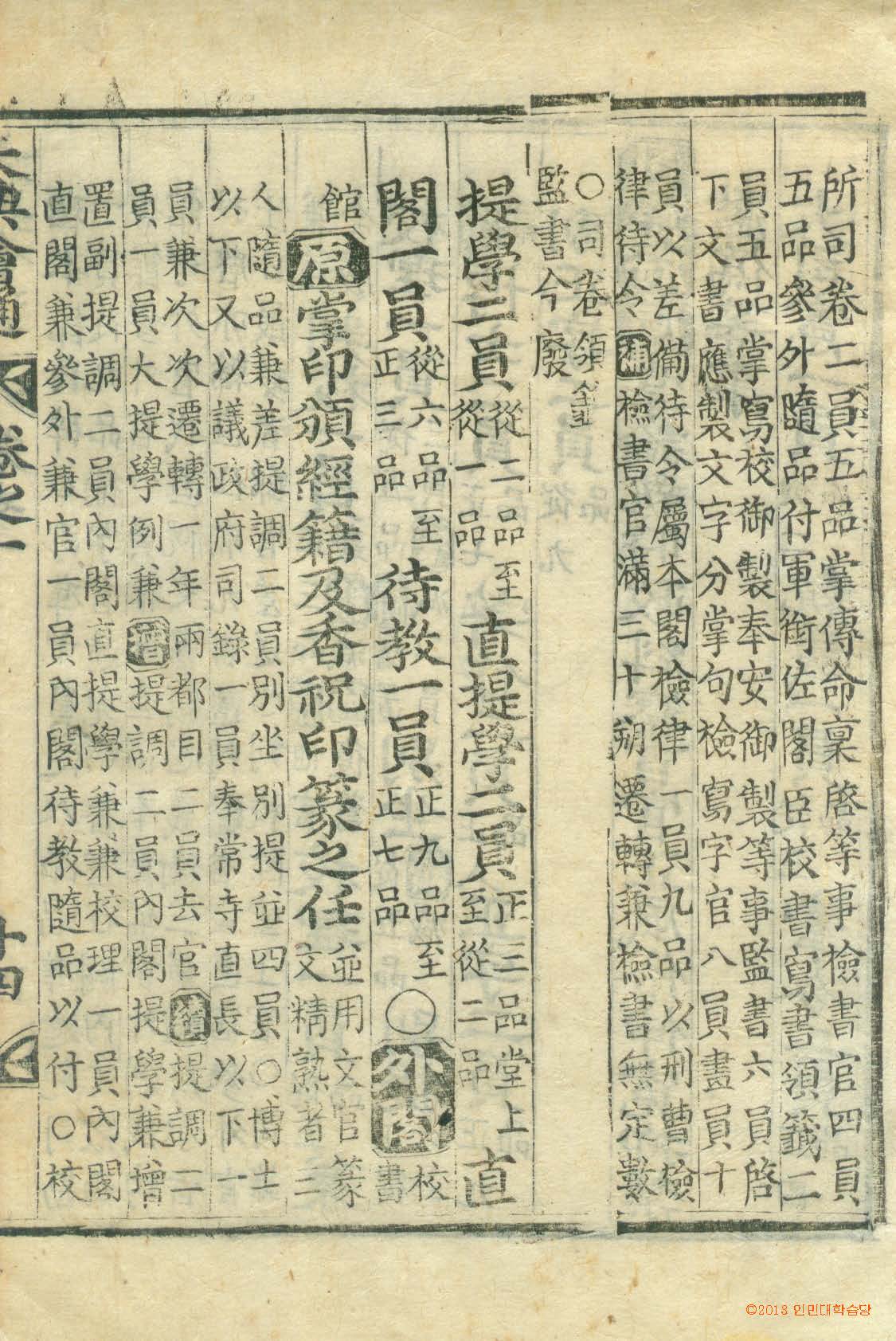 封皮-大典會通 _4