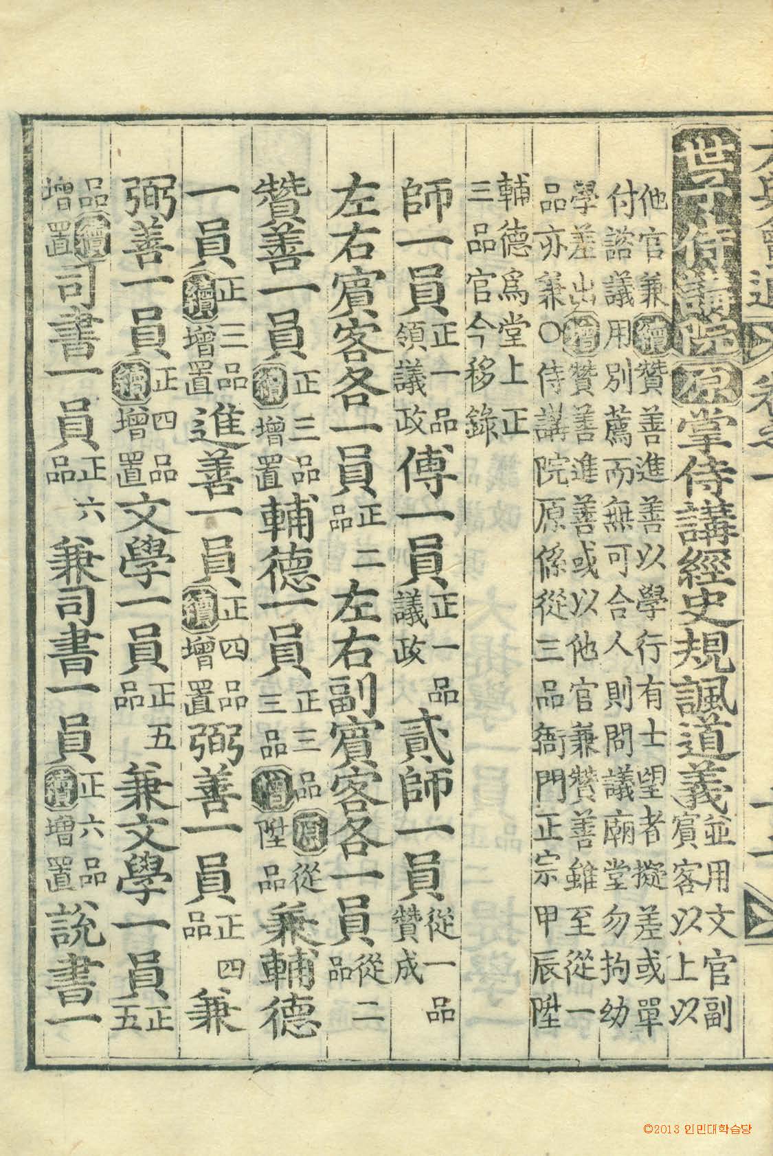 封皮-大典會通 _5