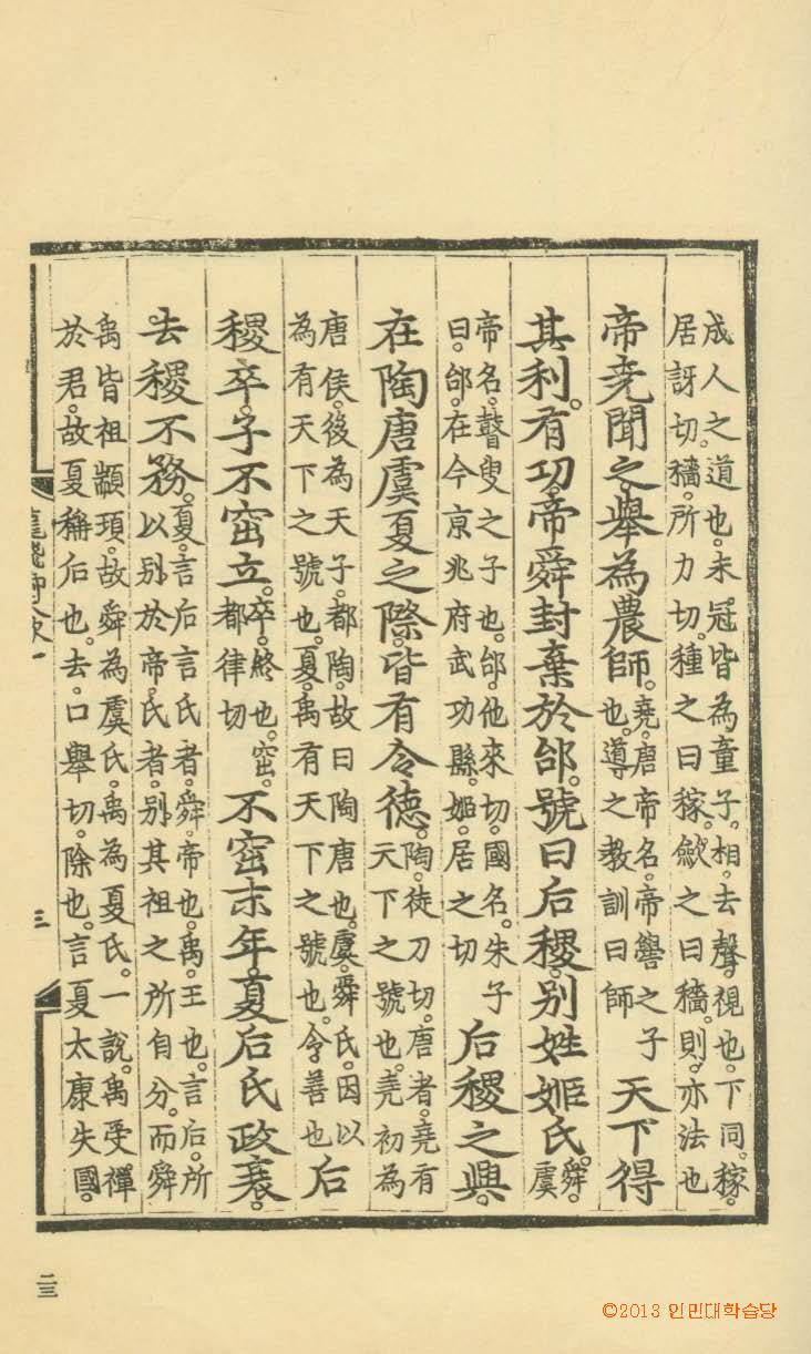 封皮-龍飛御天歌  _2