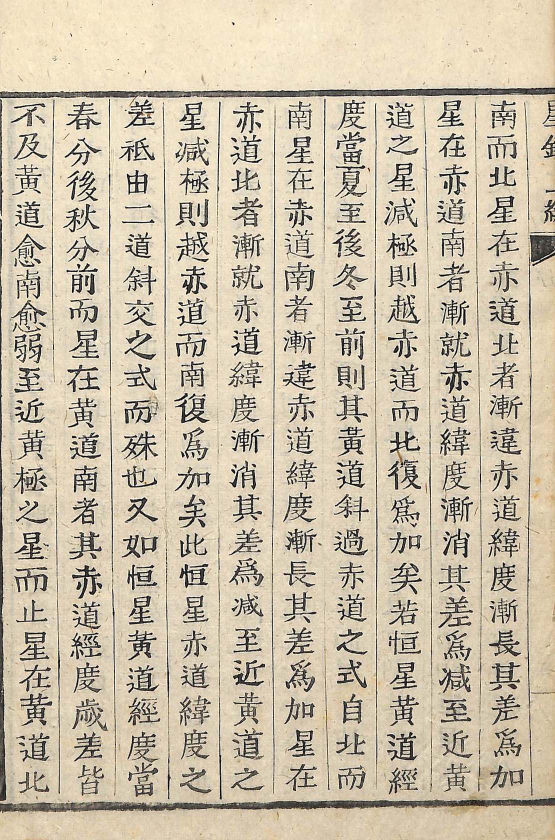 封皮-星鏡 _1