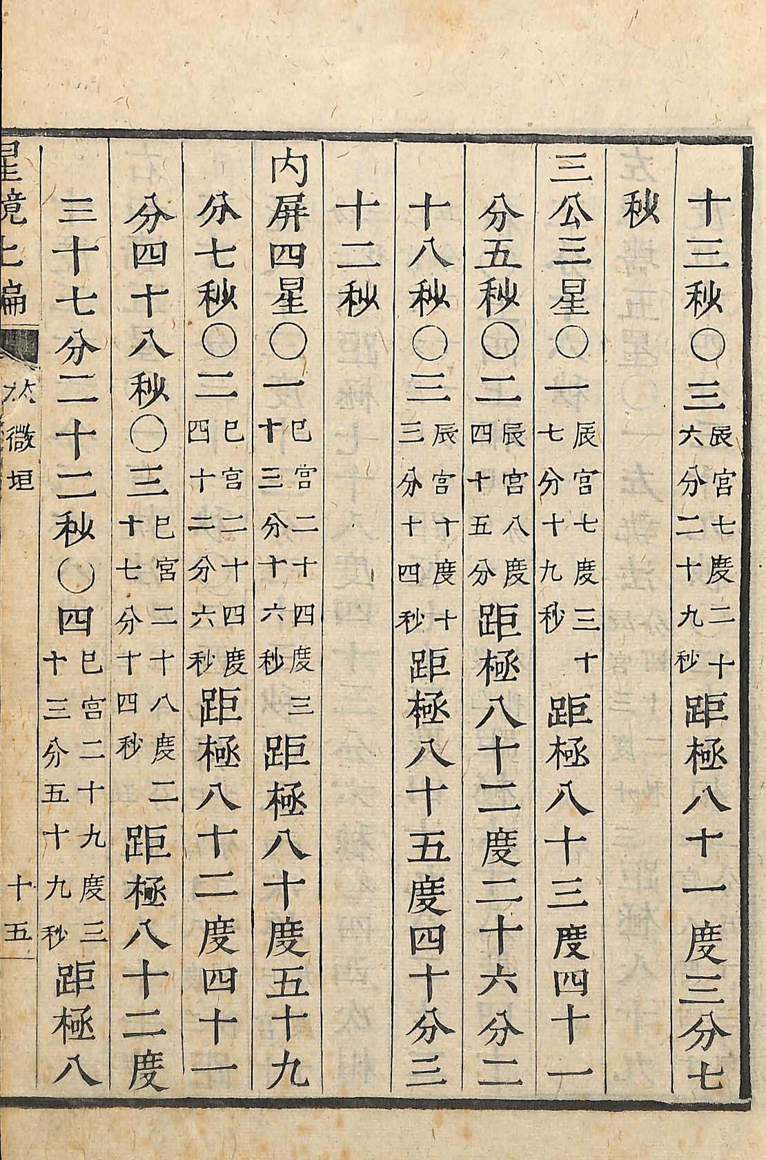 封皮-星鏡 _3