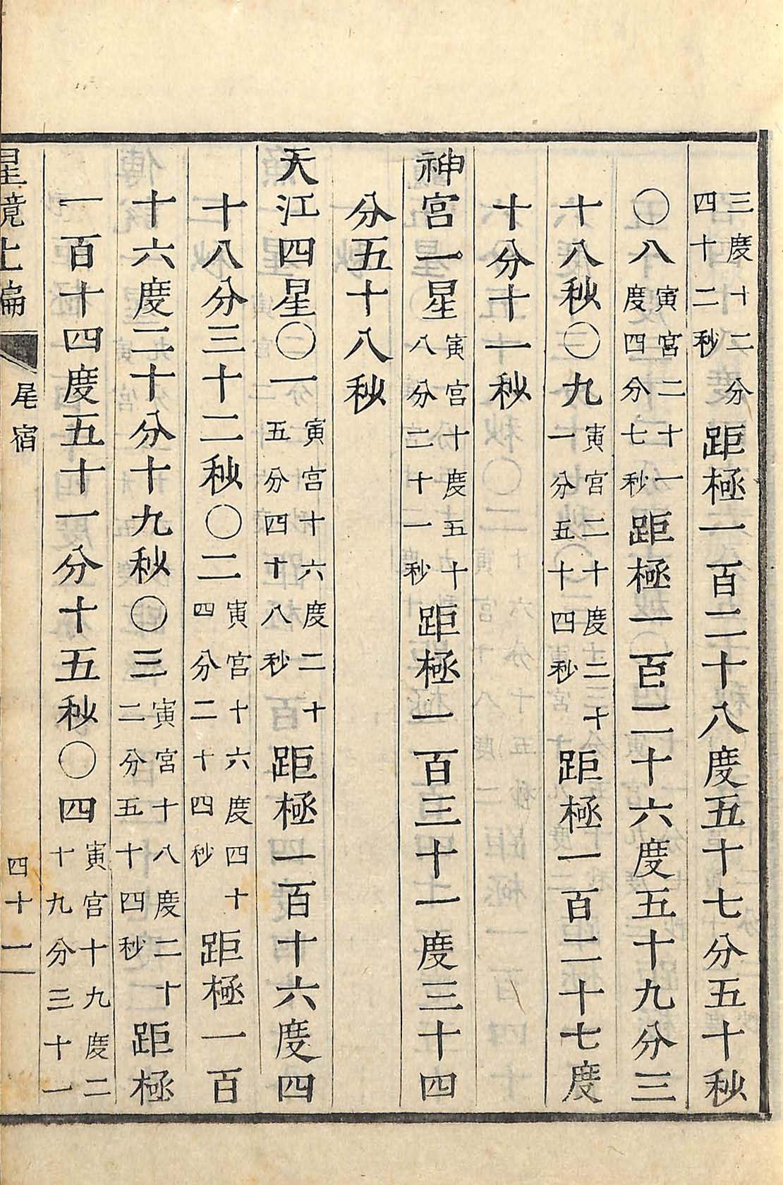 封皮-星鏡 _5