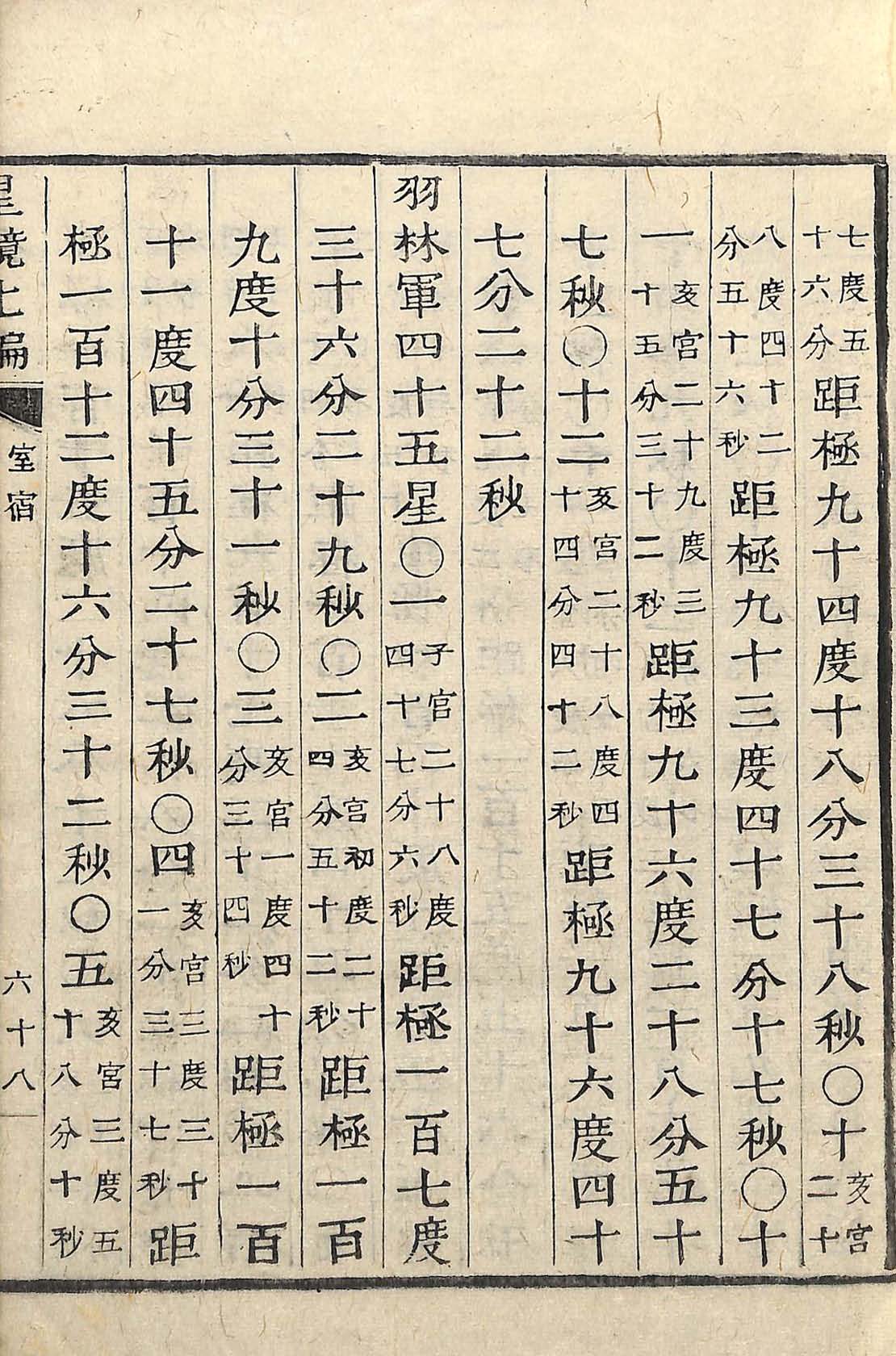 封皮-星鏡 _8