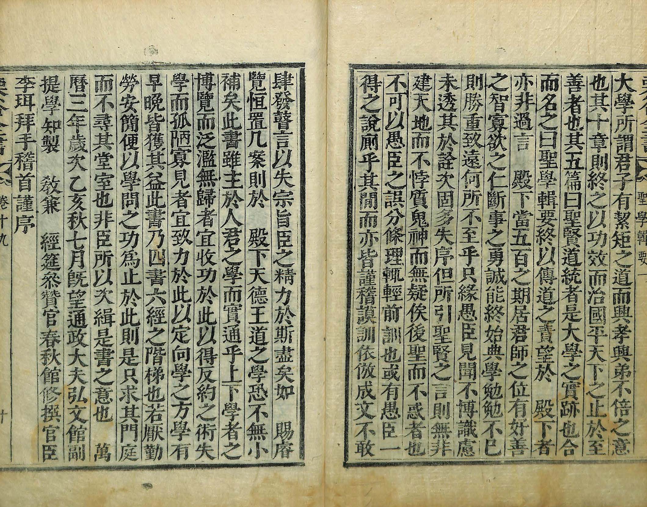封皮-栗谷先生全書 _3