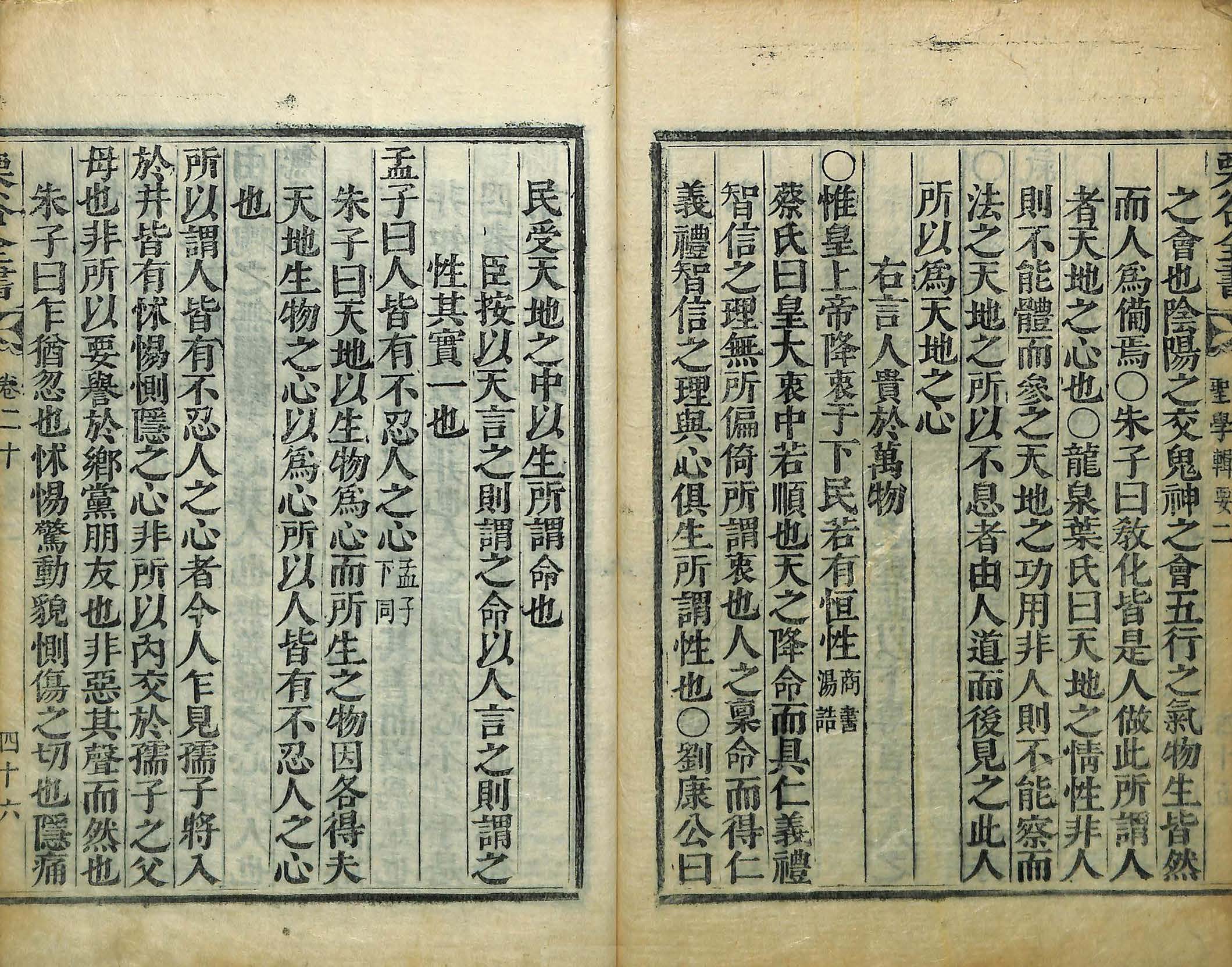 封皮-栗谷先生全書 _7