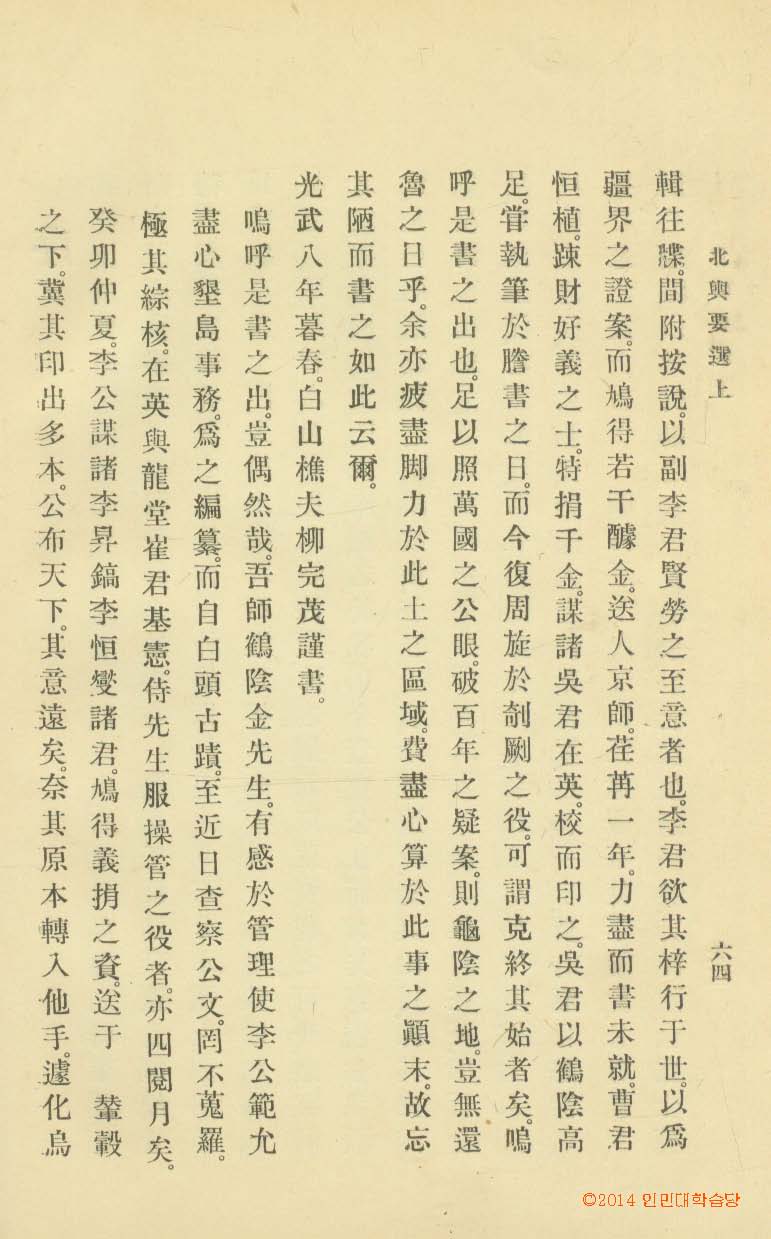封皮-渤海考_2