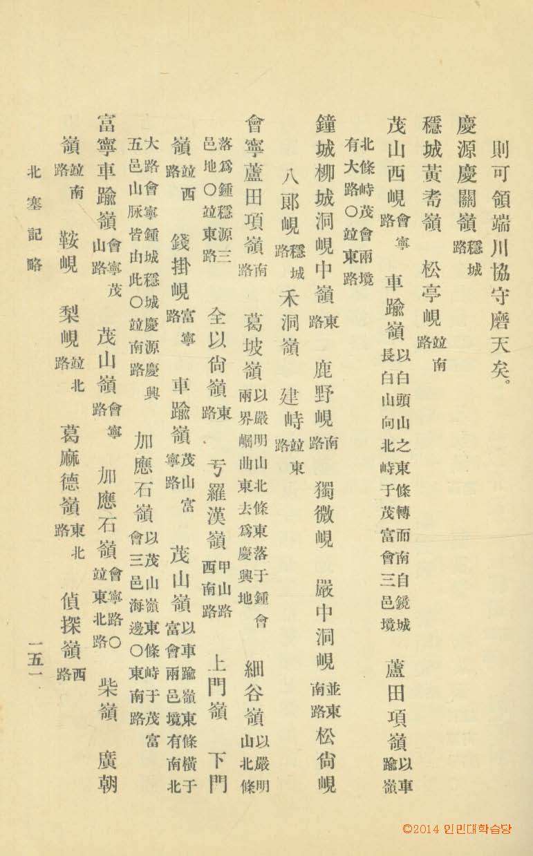 封皮-渤海考_4